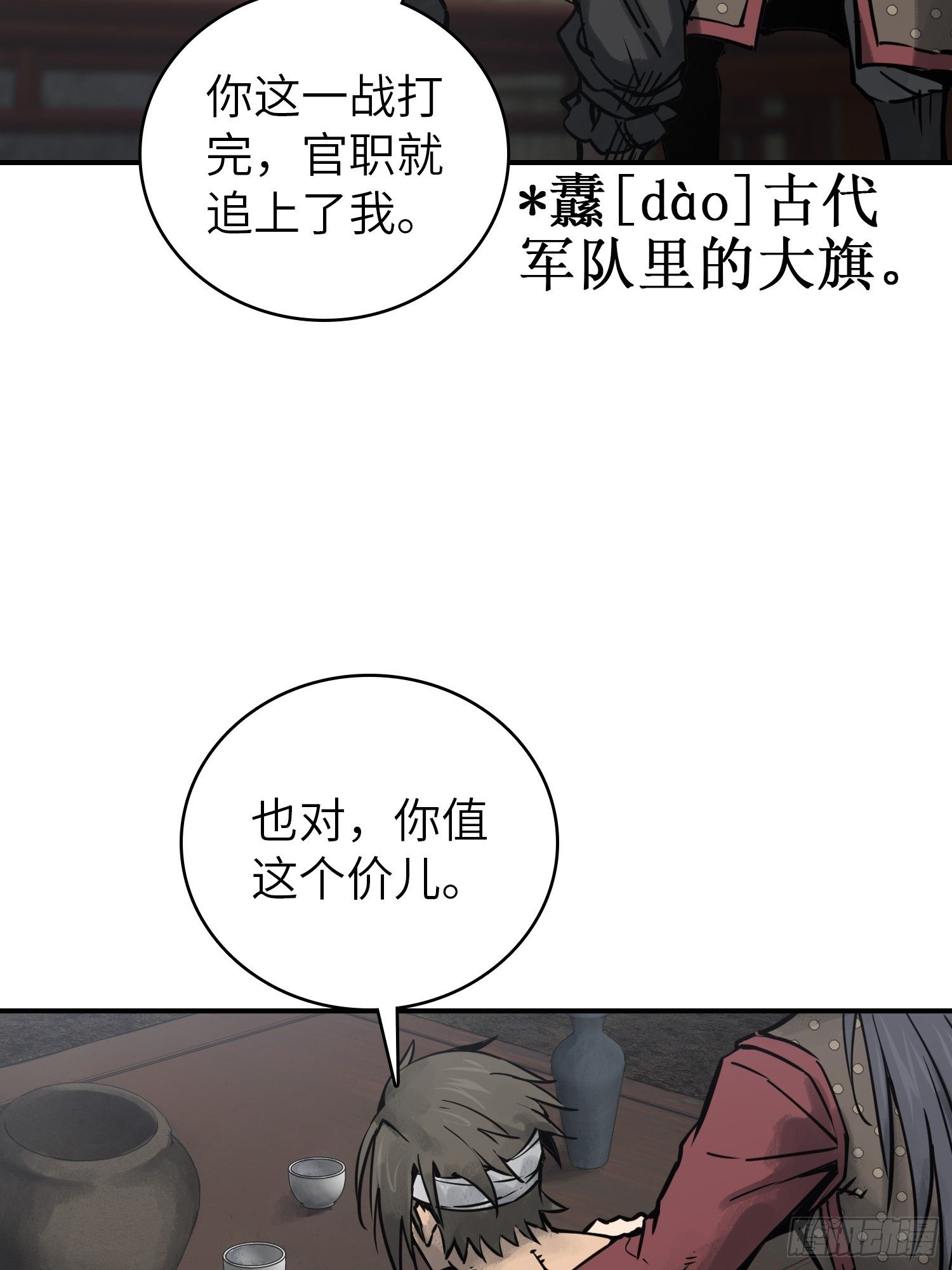 092 最后一战109