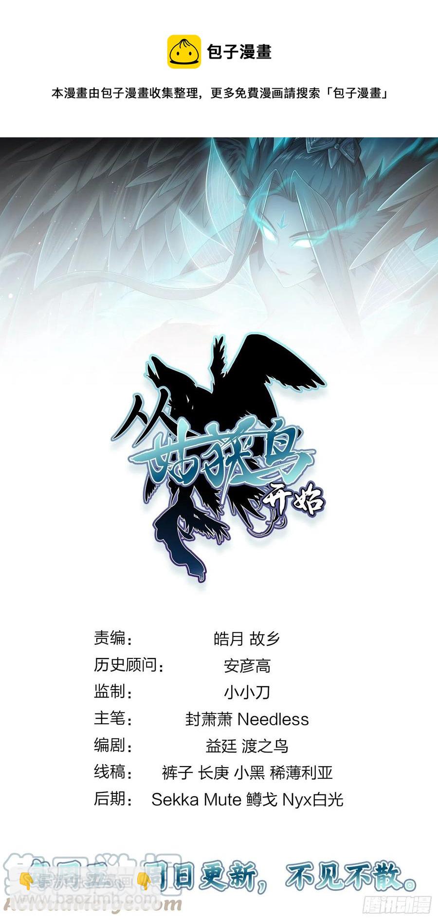 094 致命丰收108