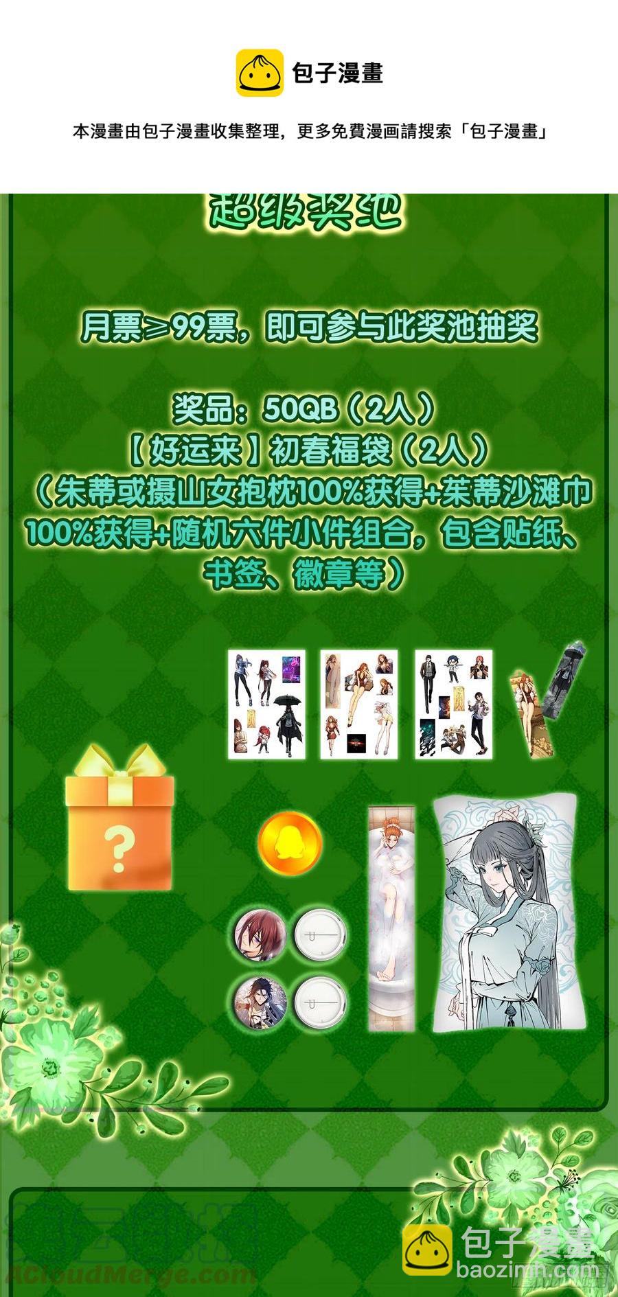 094 致命丰收112