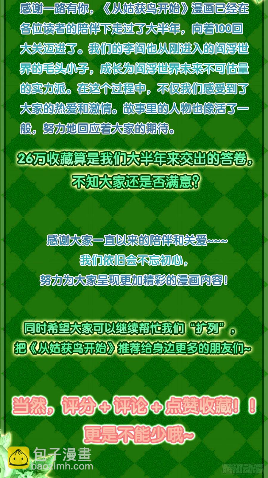 094 致命丰收113