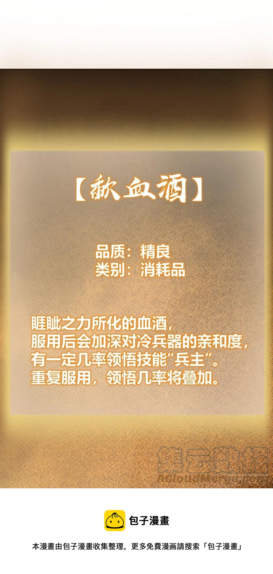 094 致命丰收16