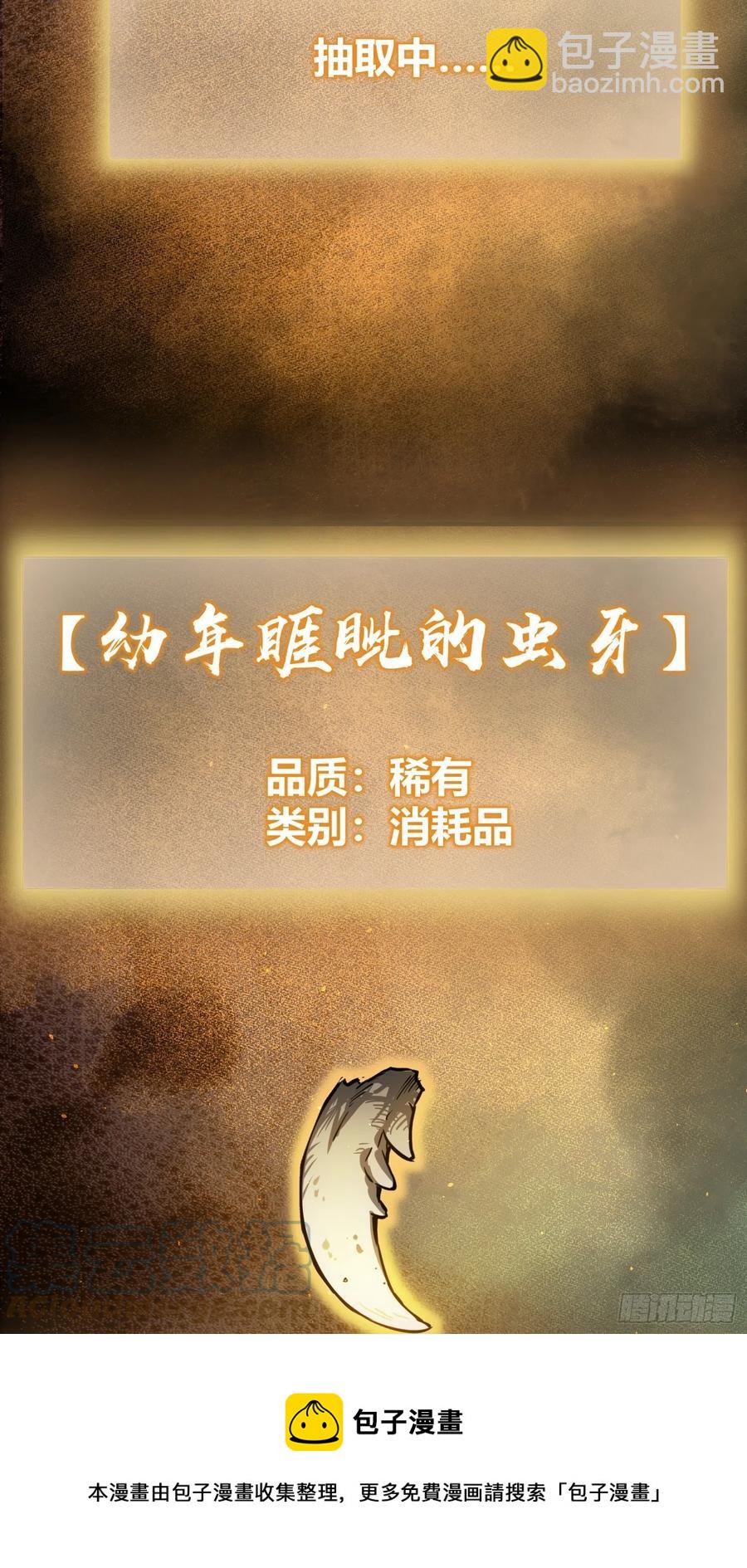 094 致命丰收20