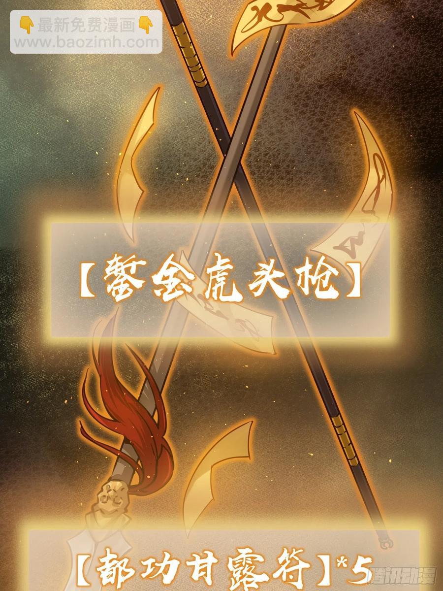 094 致命丰收29