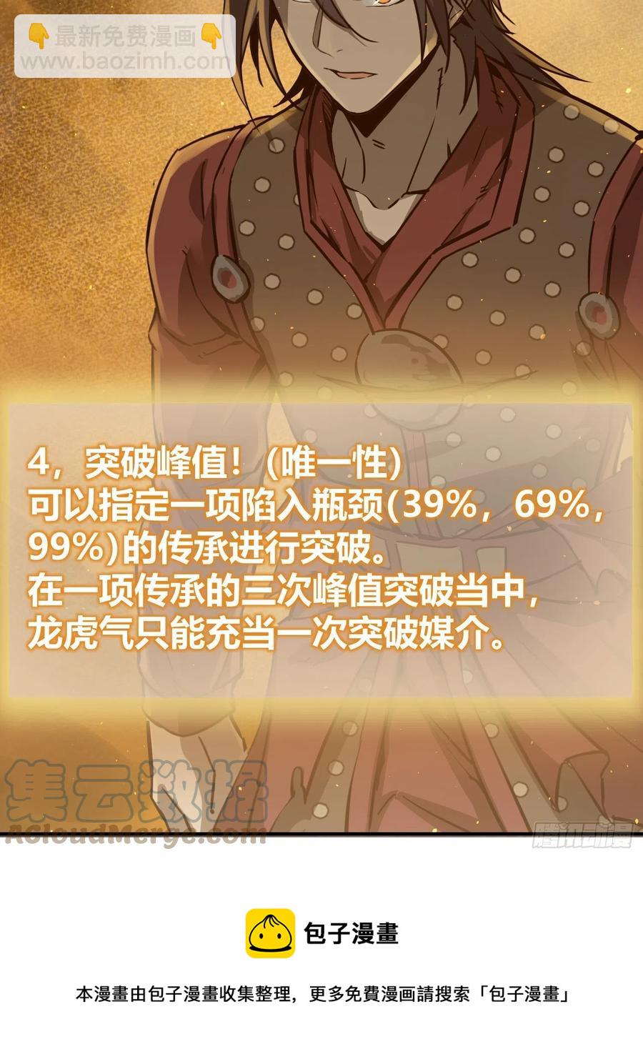 094 致命丰收36