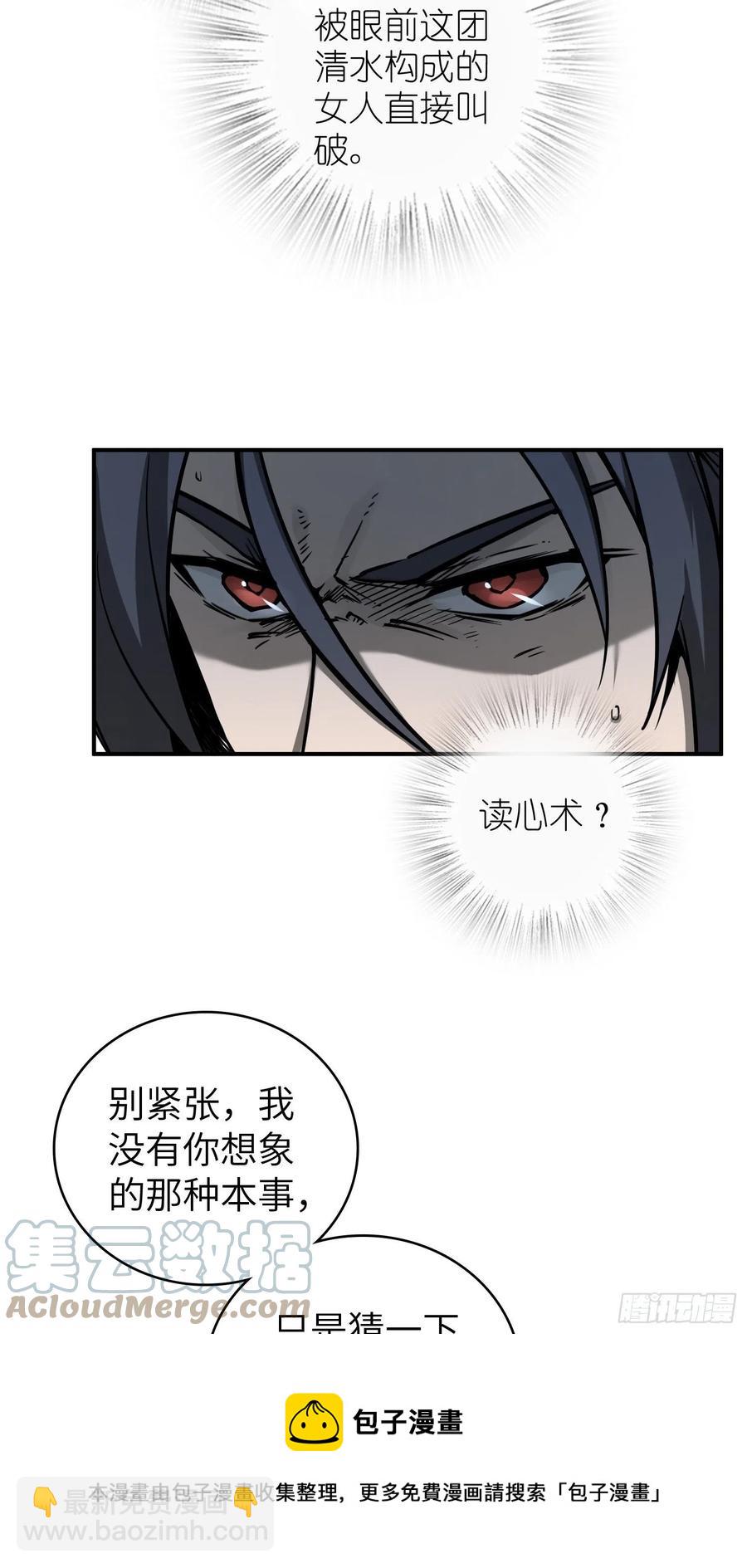 094 致命丰收60