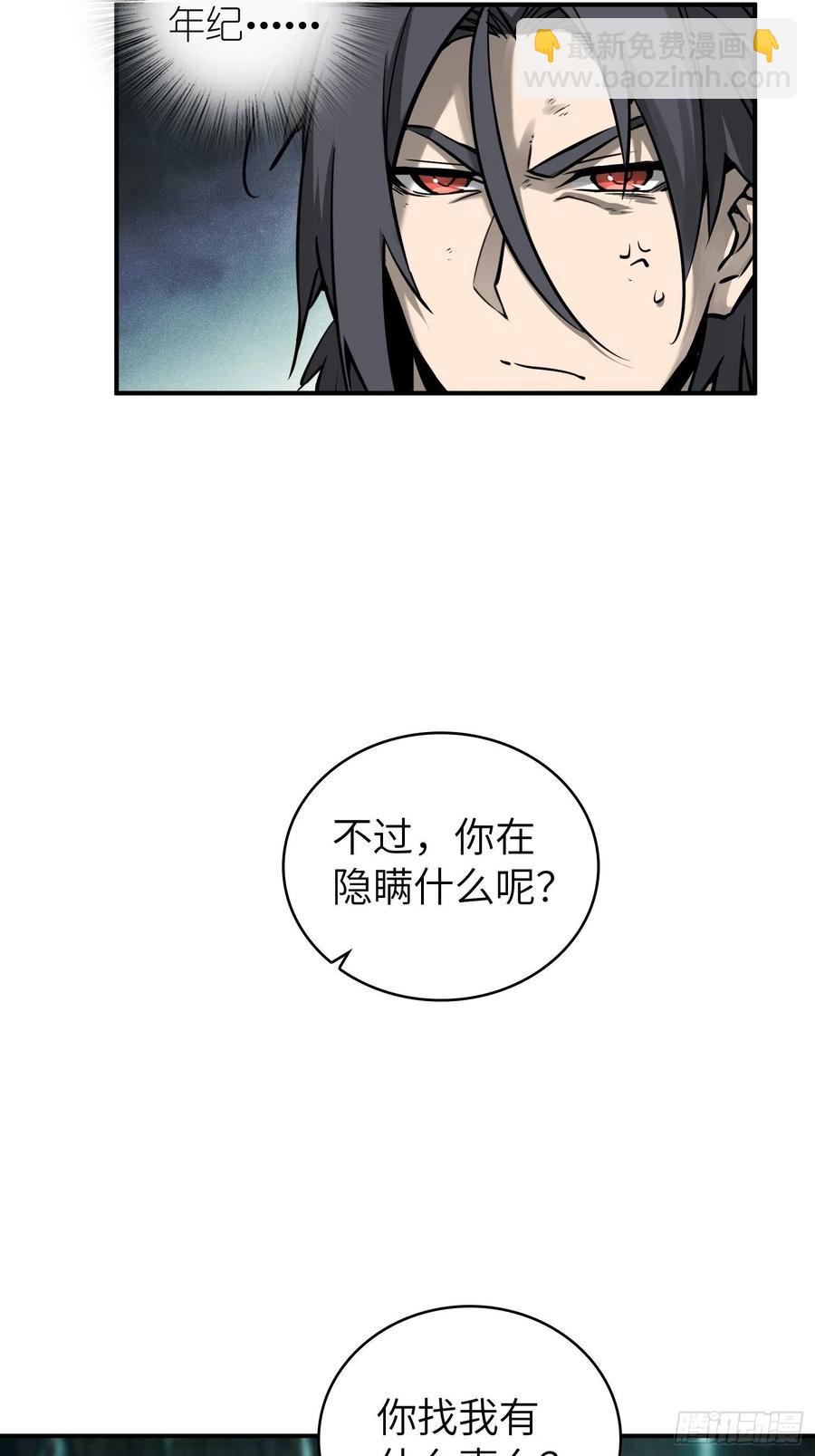 094 致命丰收62