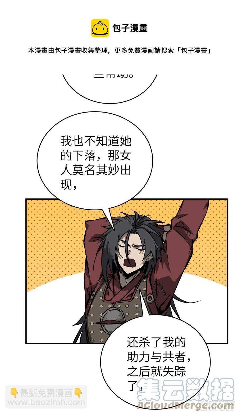 094 致命丰收72