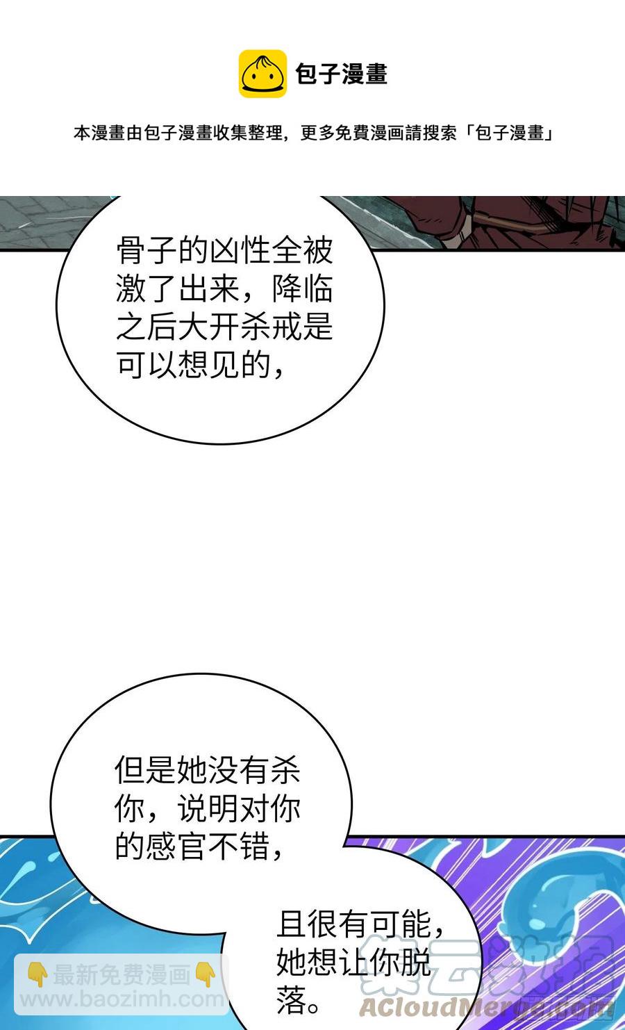 094 致命丰收84