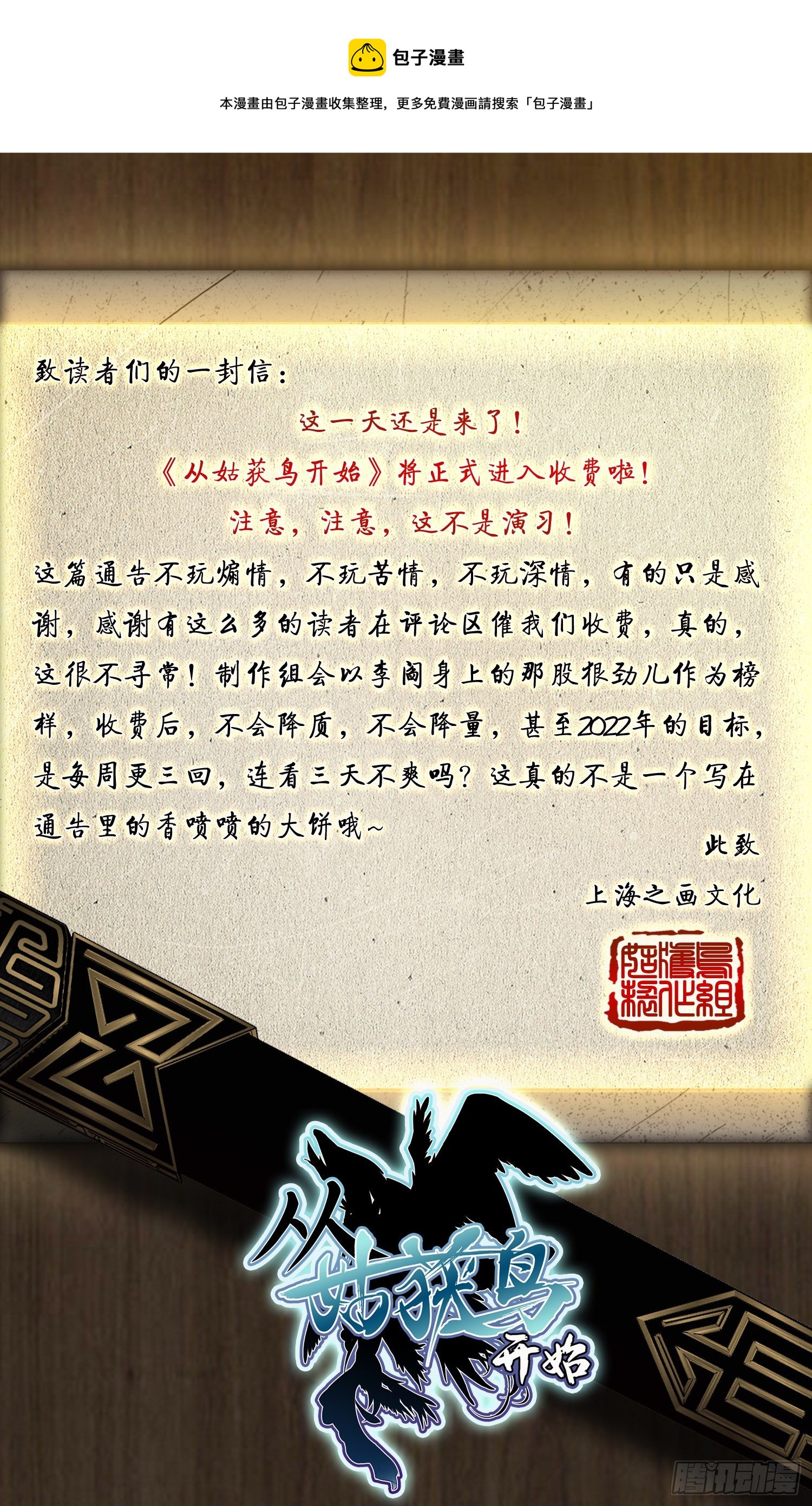 收费公告0