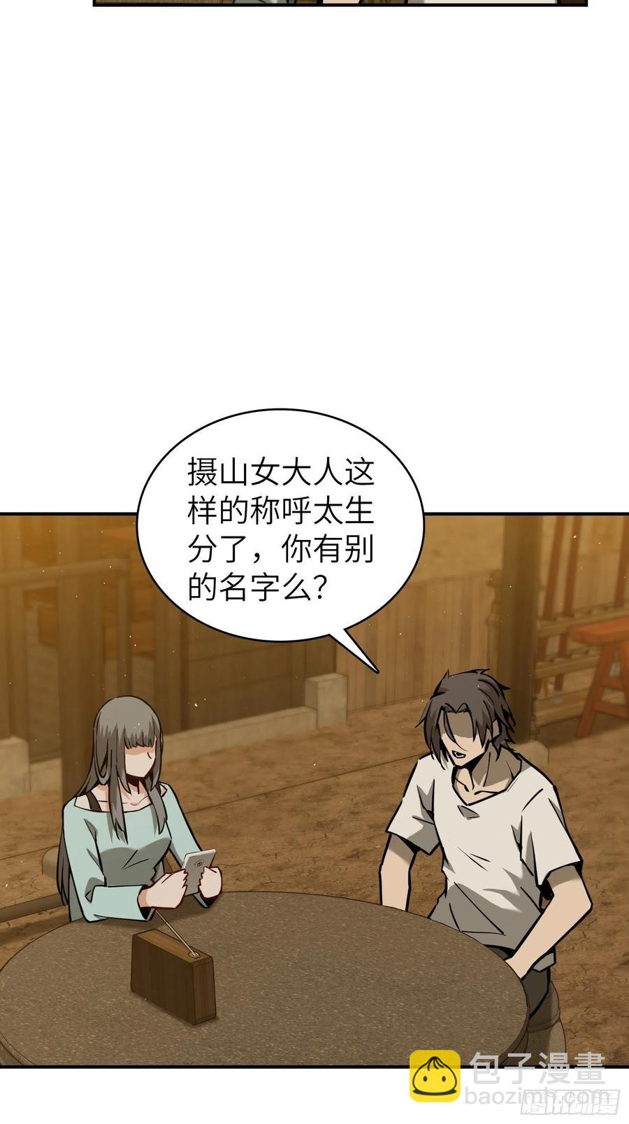 097 该怎么称呼呢？91