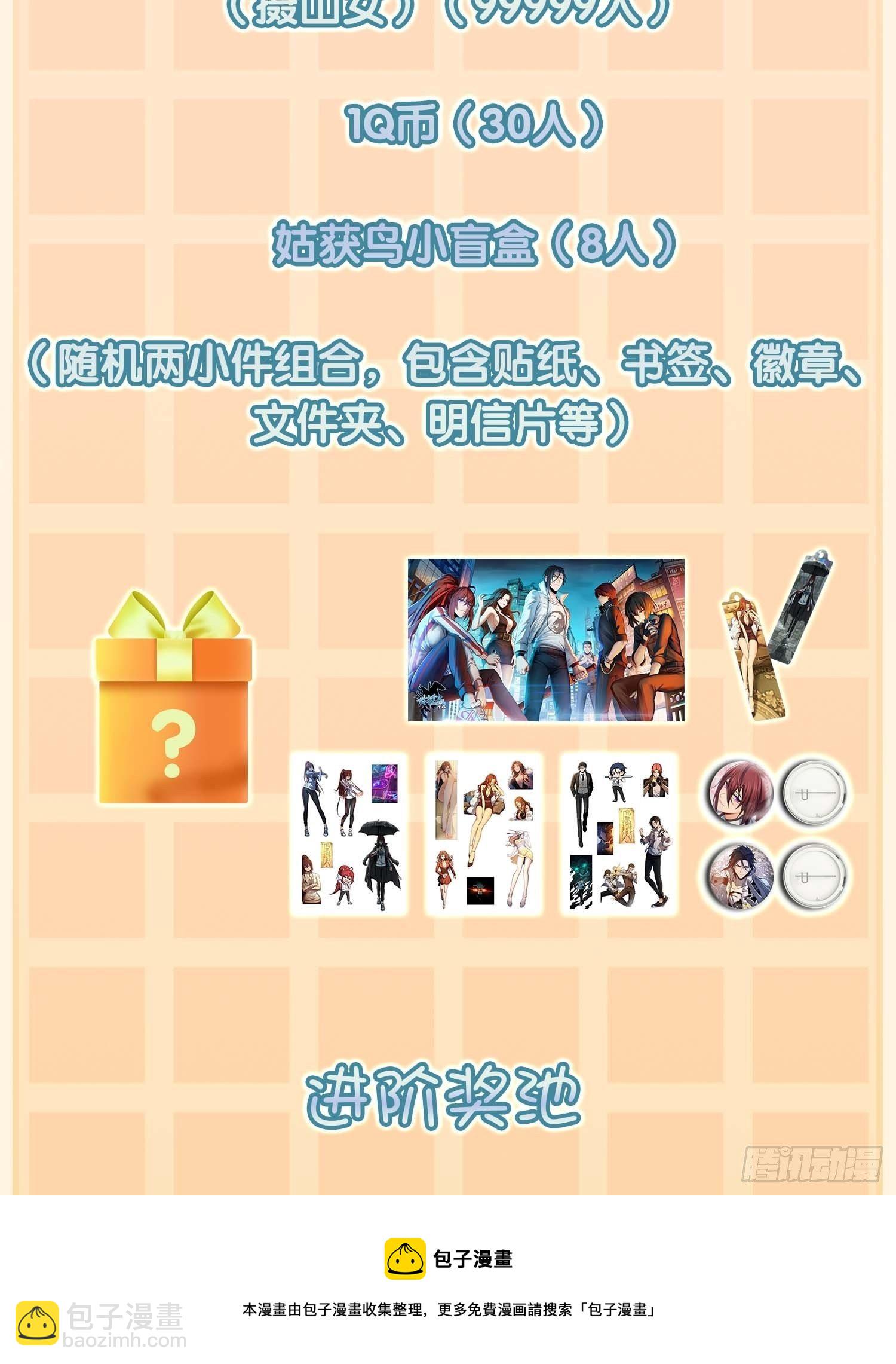 101 魁与遭遇100