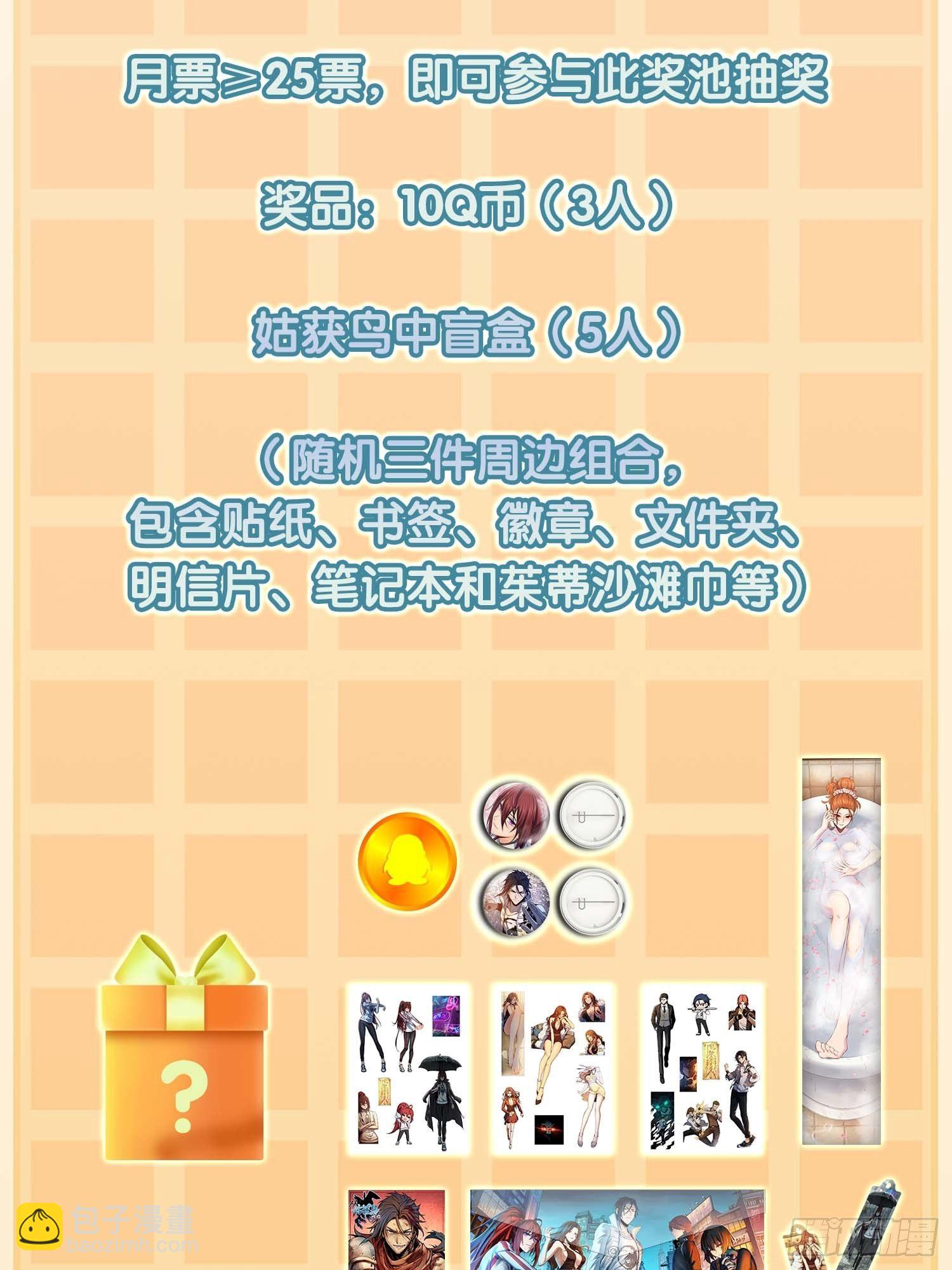 101 魁与遭遇101