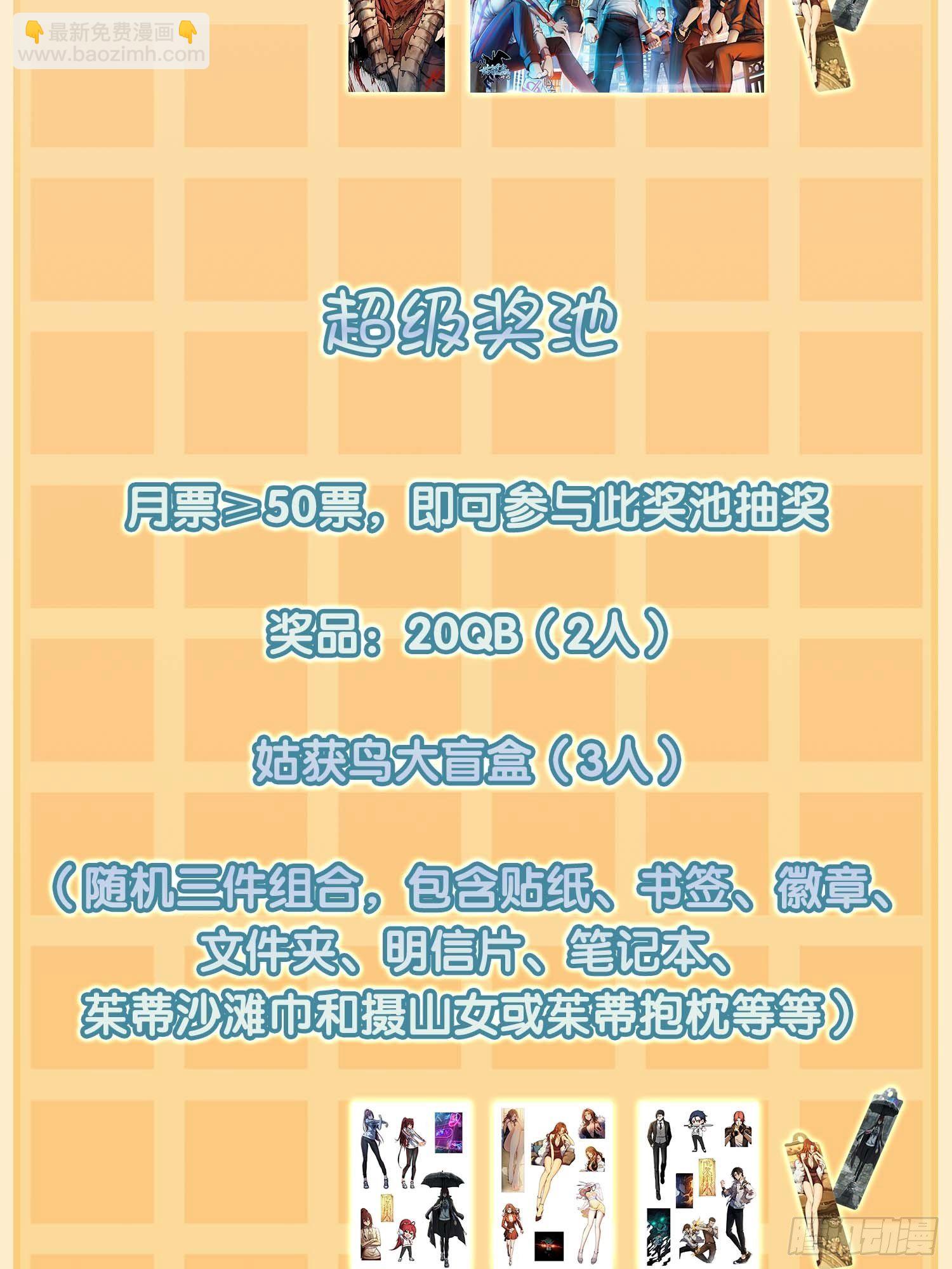 101 魁与遭遇102