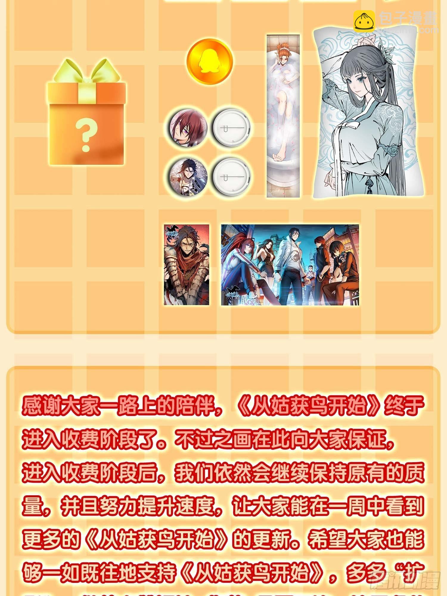 101 魁与遭遇103