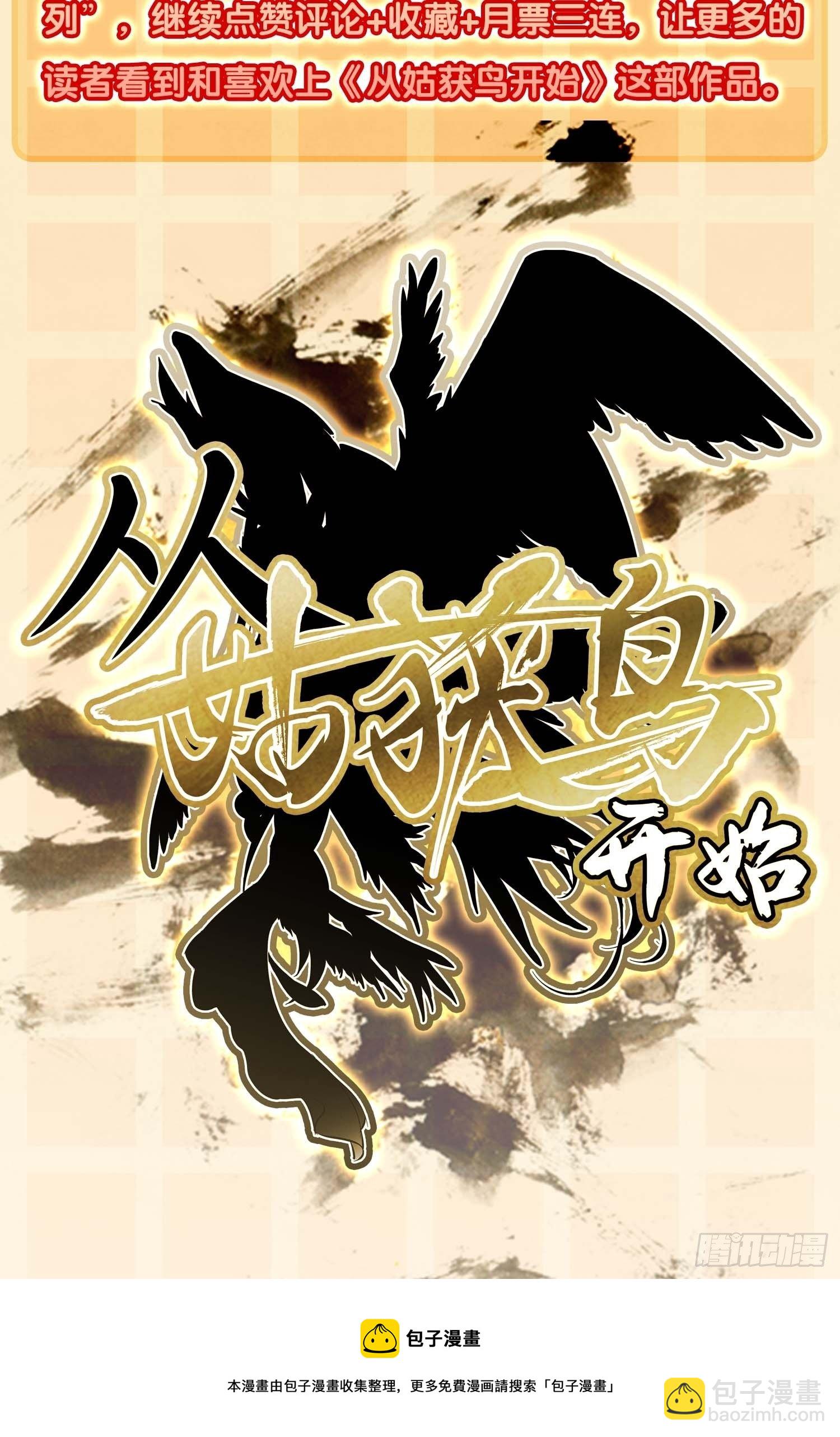 101 魁与遭遇108