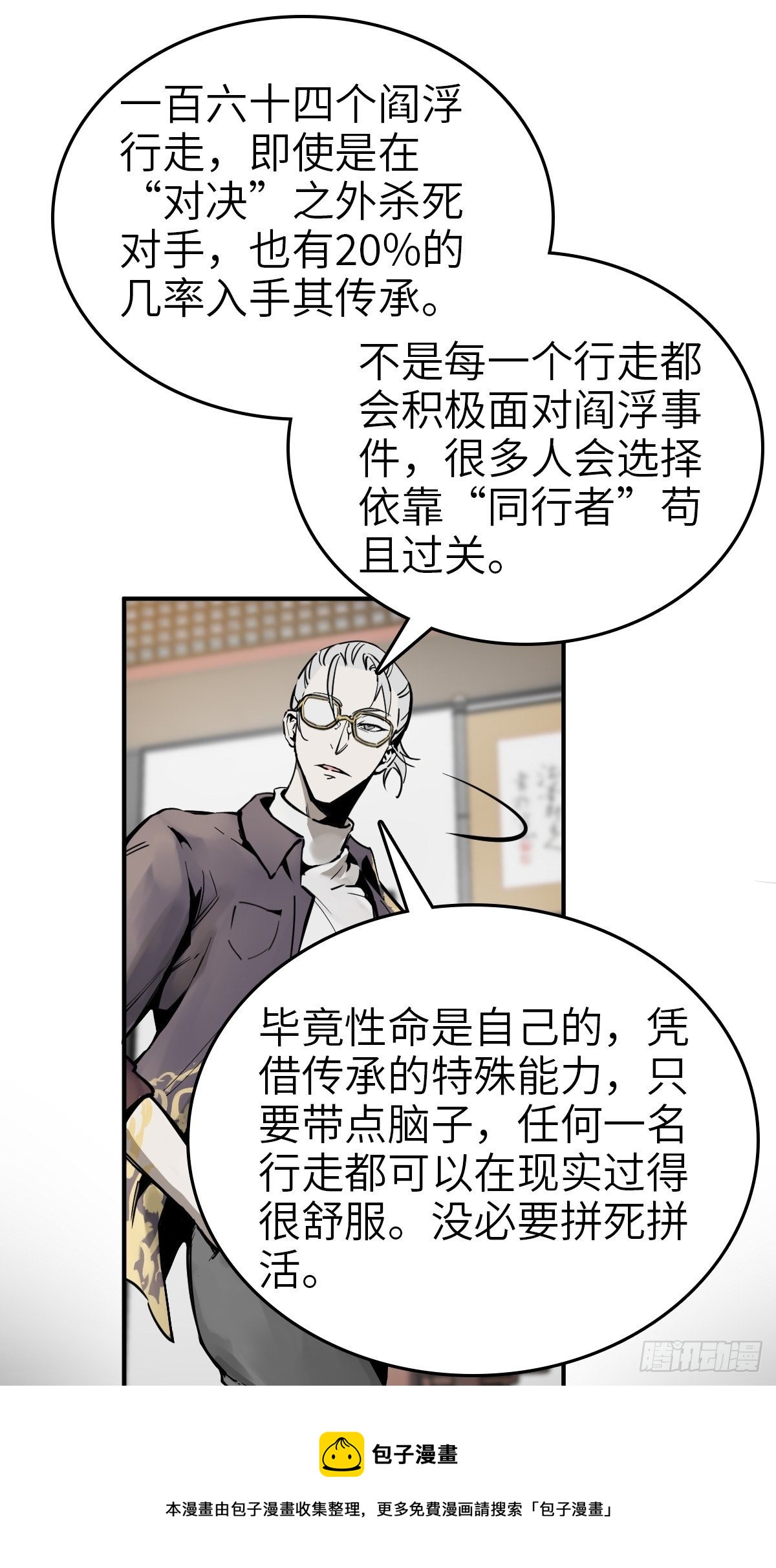 101 魁与遭遇12