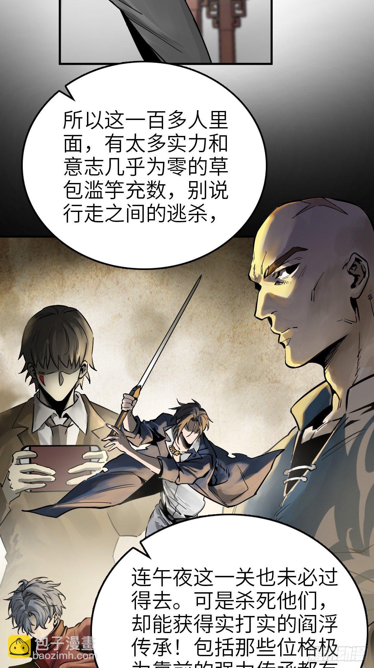 101 魁与遭遇13