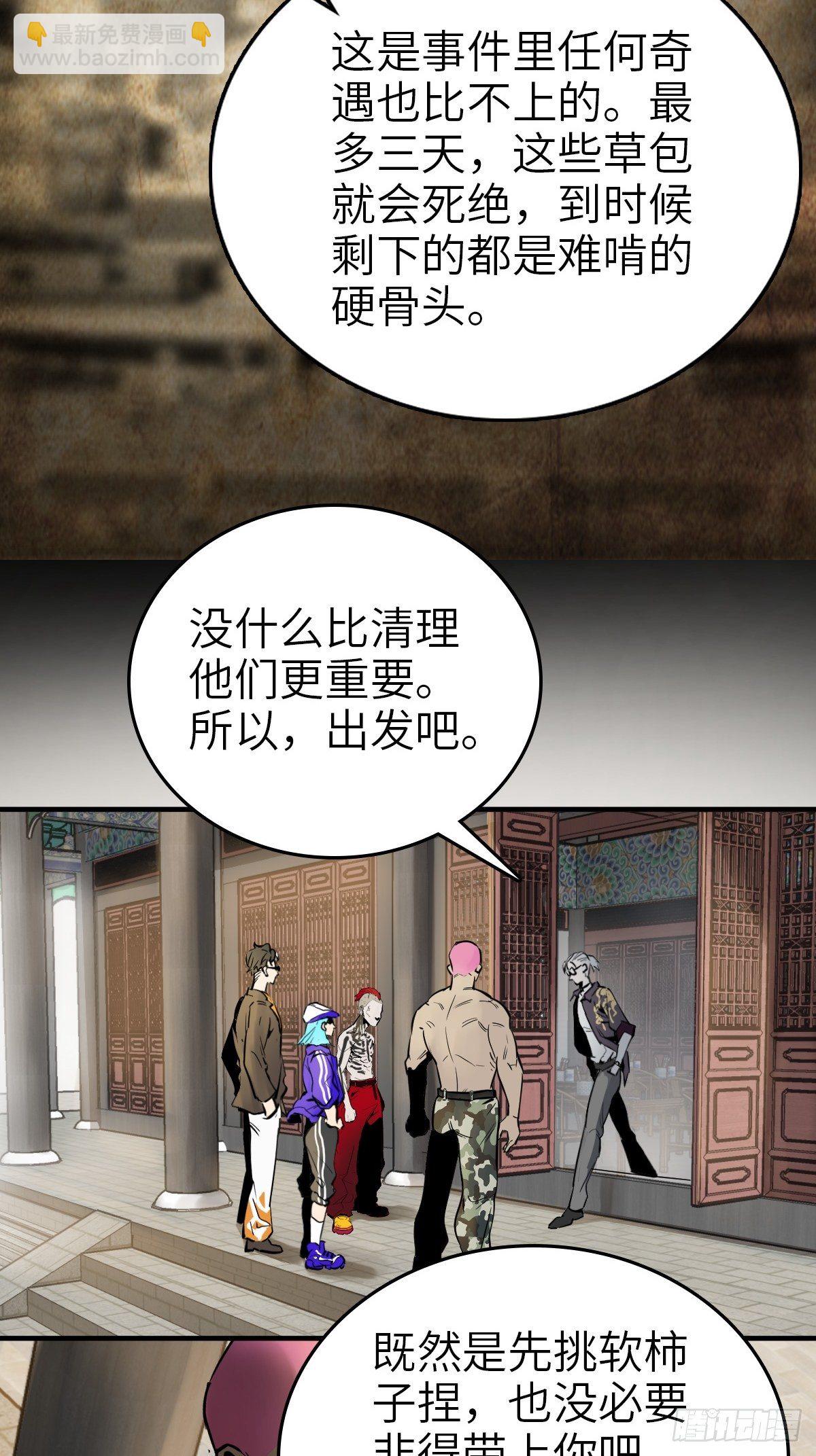 101 魁与遭遇15