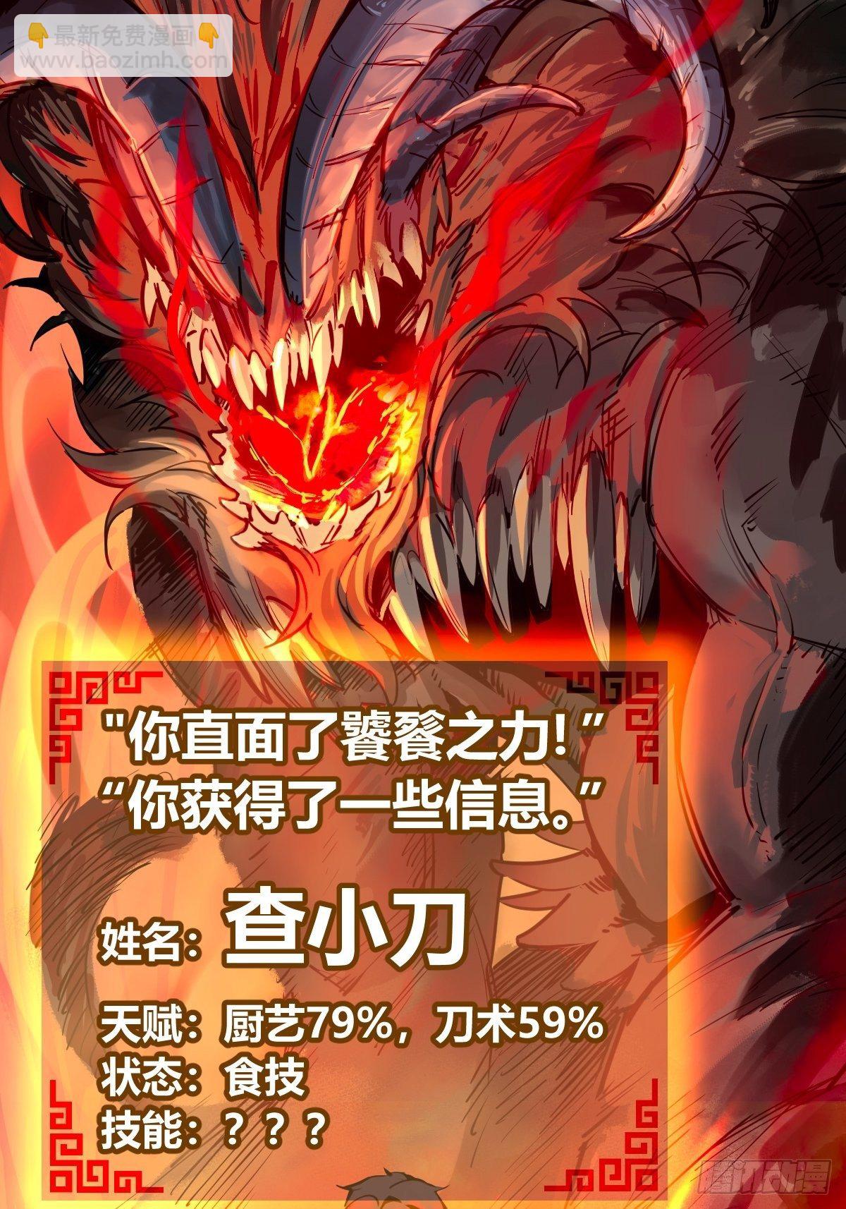 101 魁与遭遇59