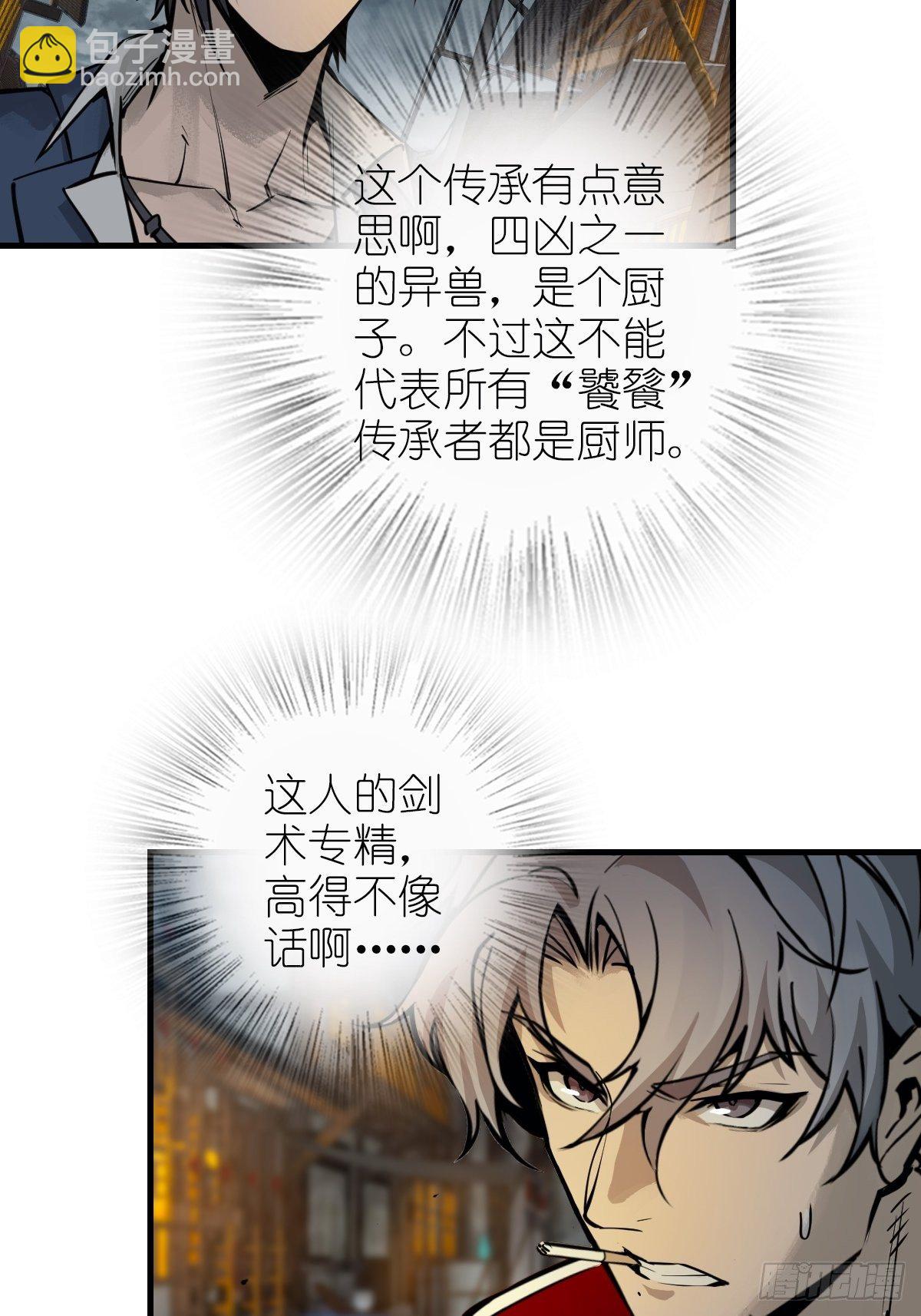 101 魁与遭遇61
