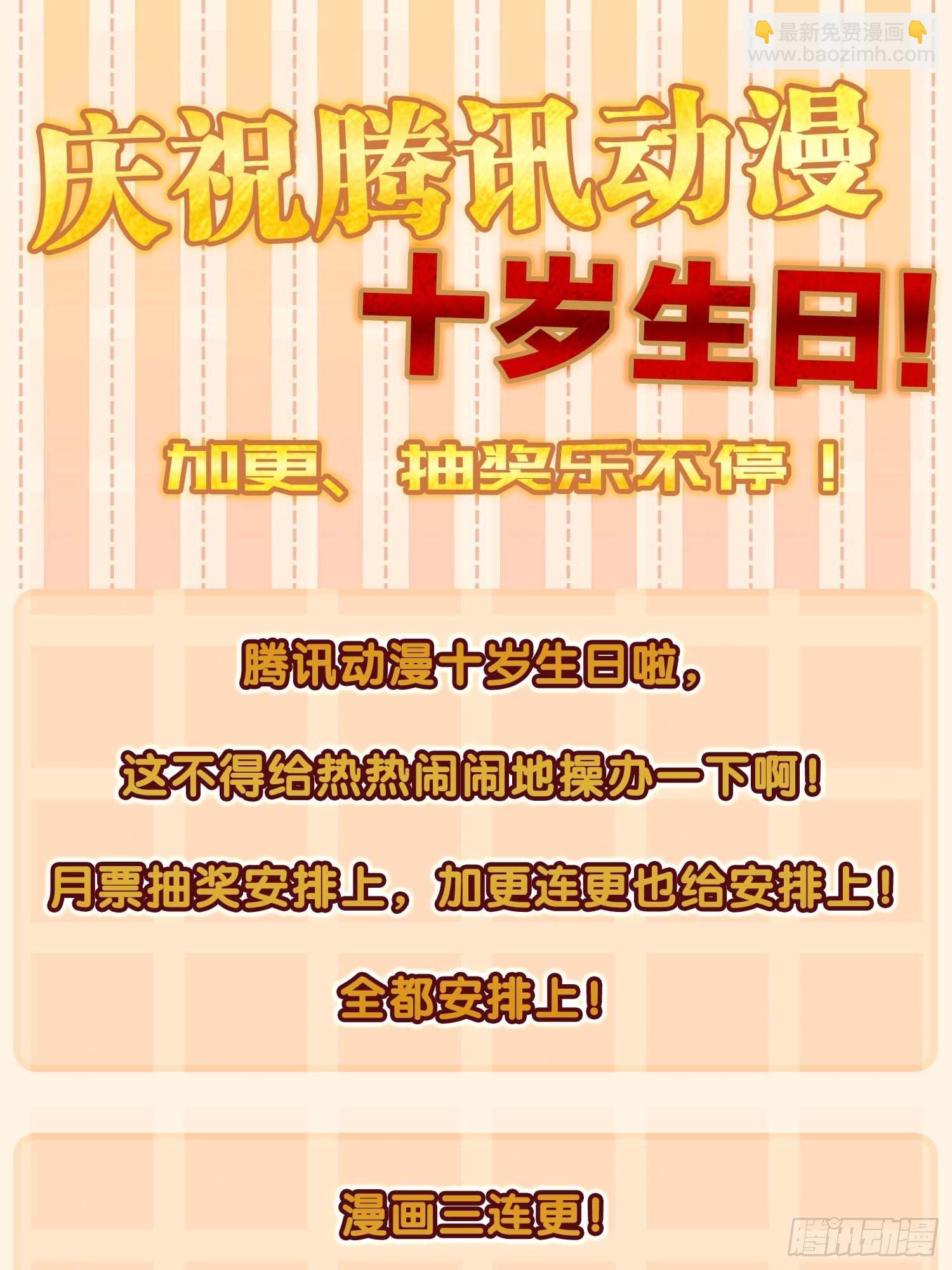 101 魁与遭遇98