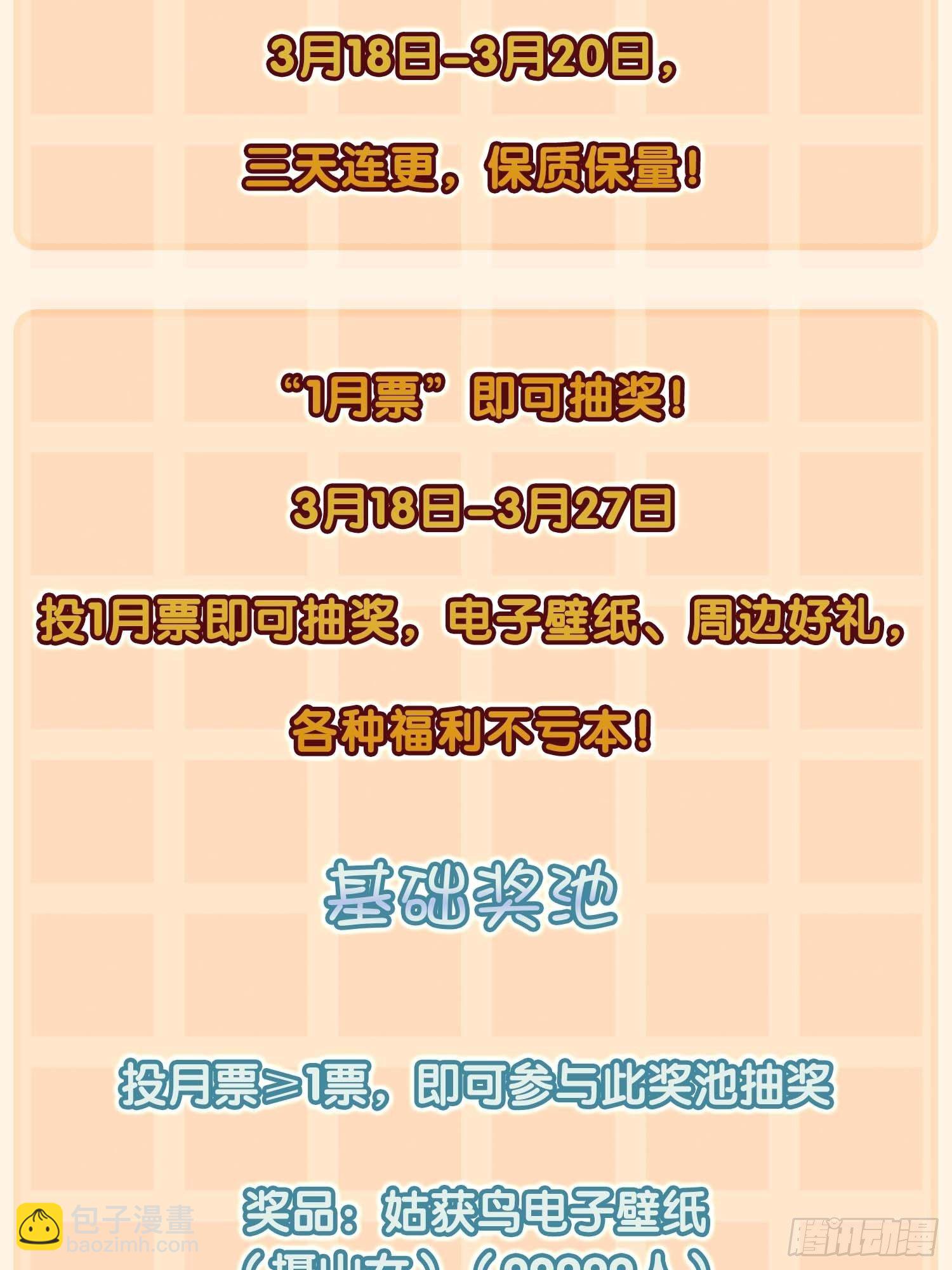 101 魁与遭遇99