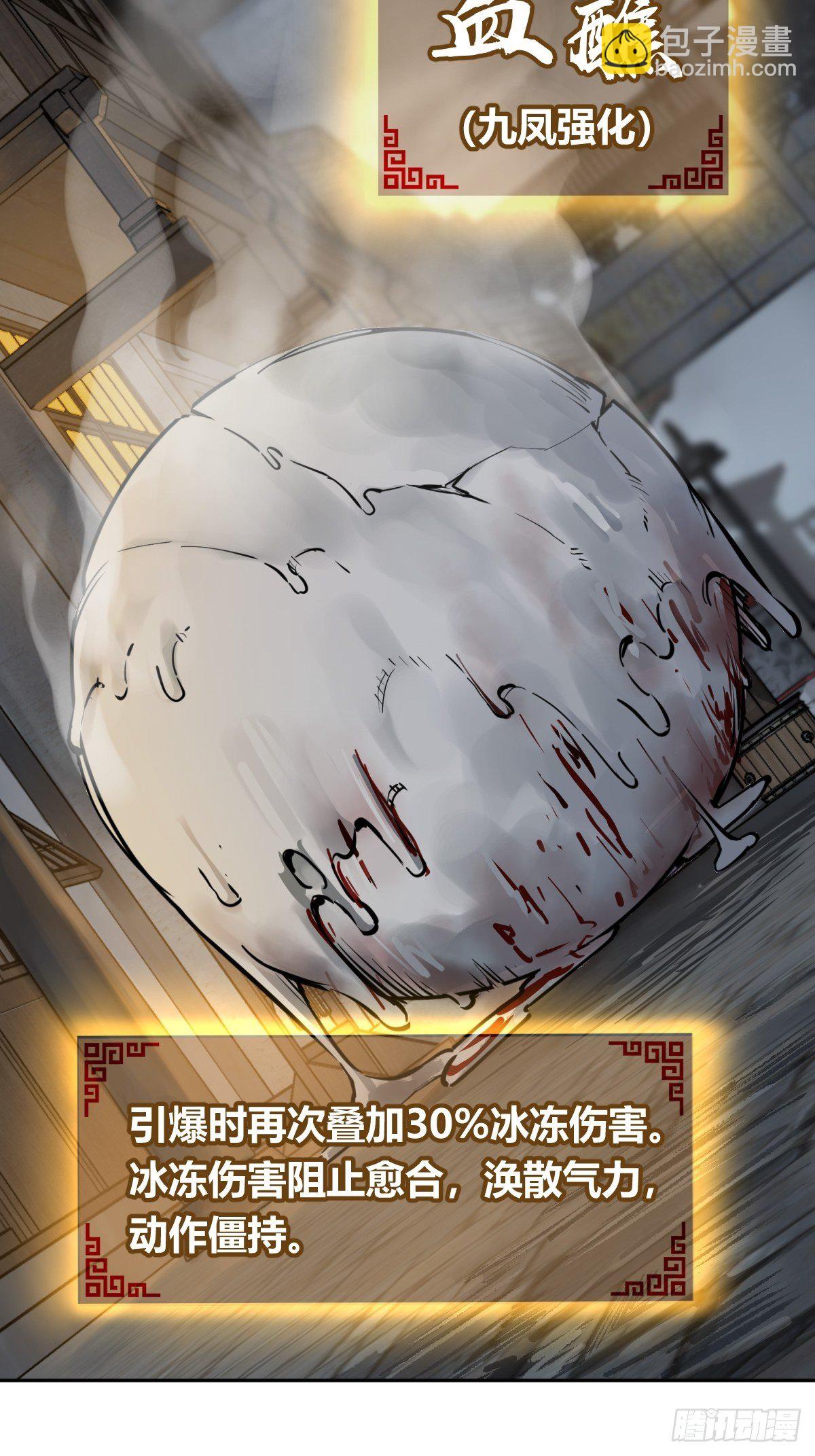 102 食技！7