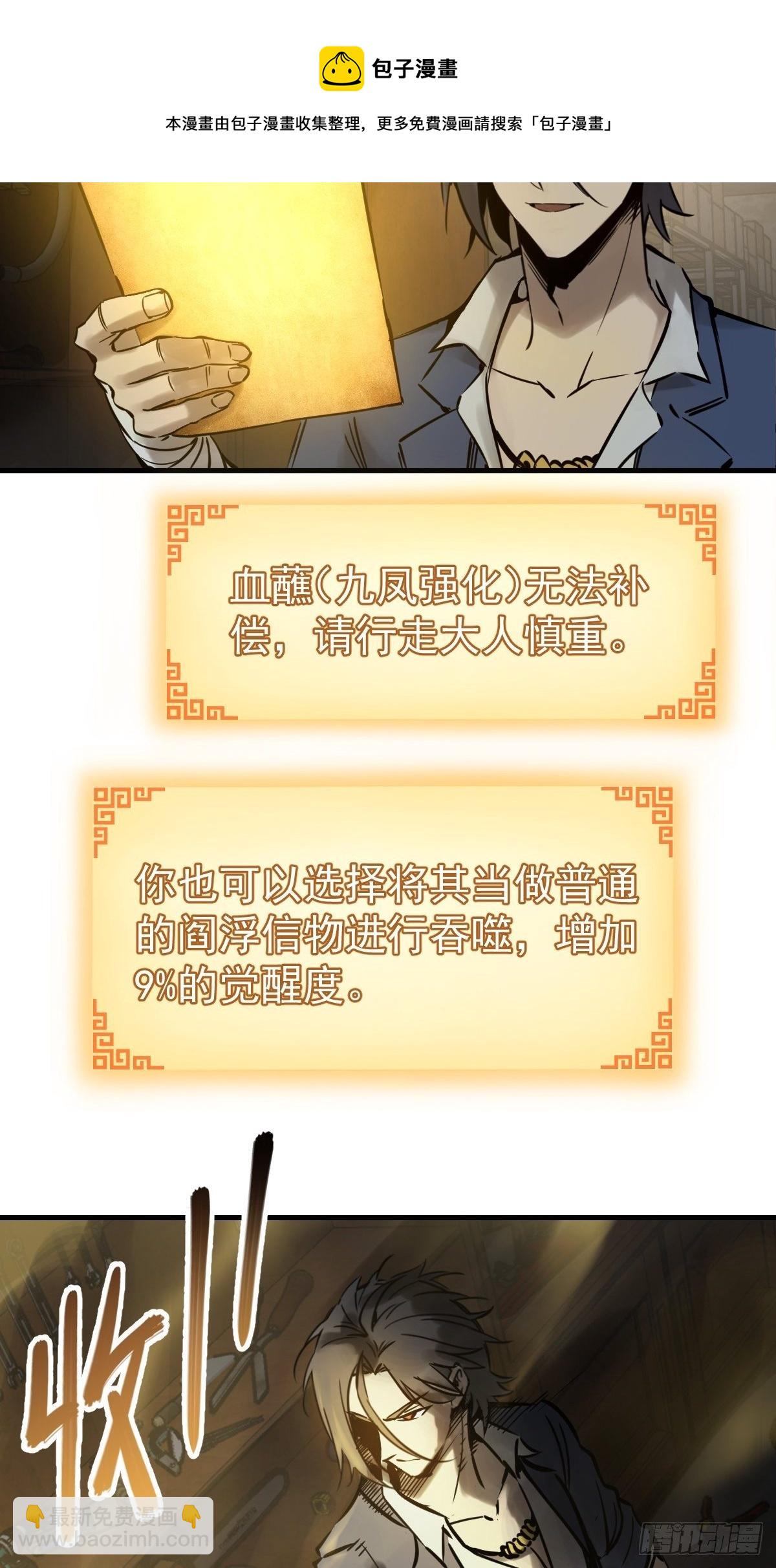 102 食技！80