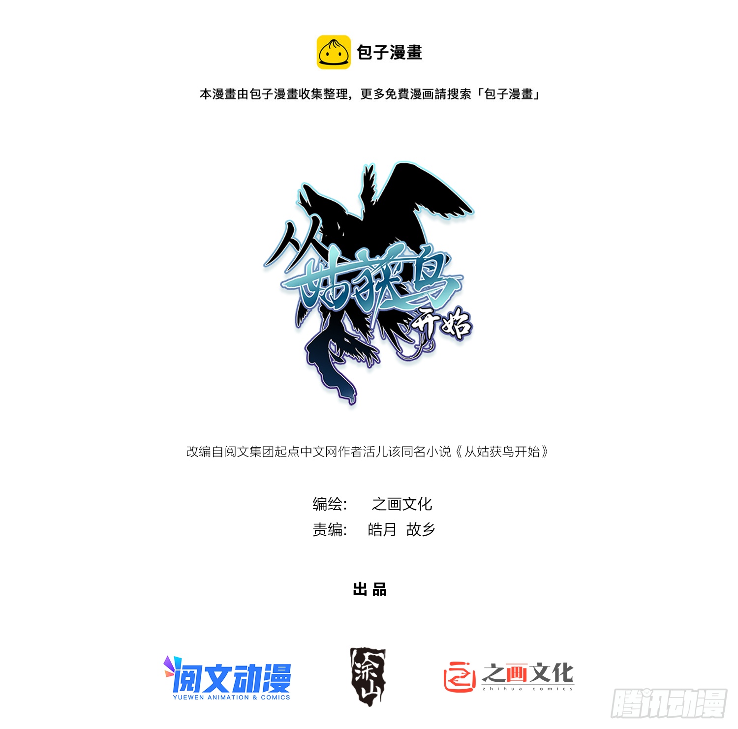 109 螳螂？蝉？雀？0