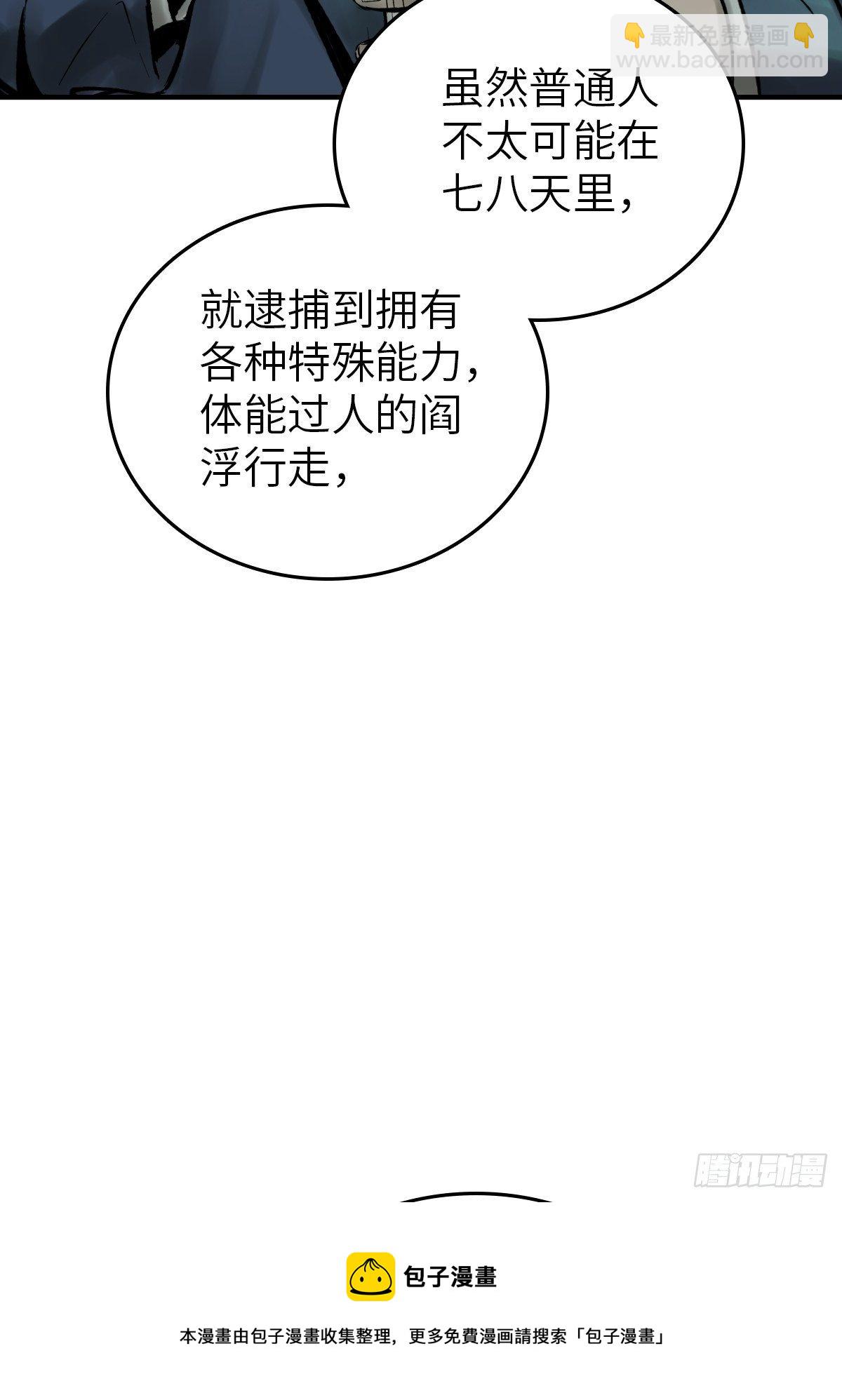 109 螳螂？蝉？雀？72