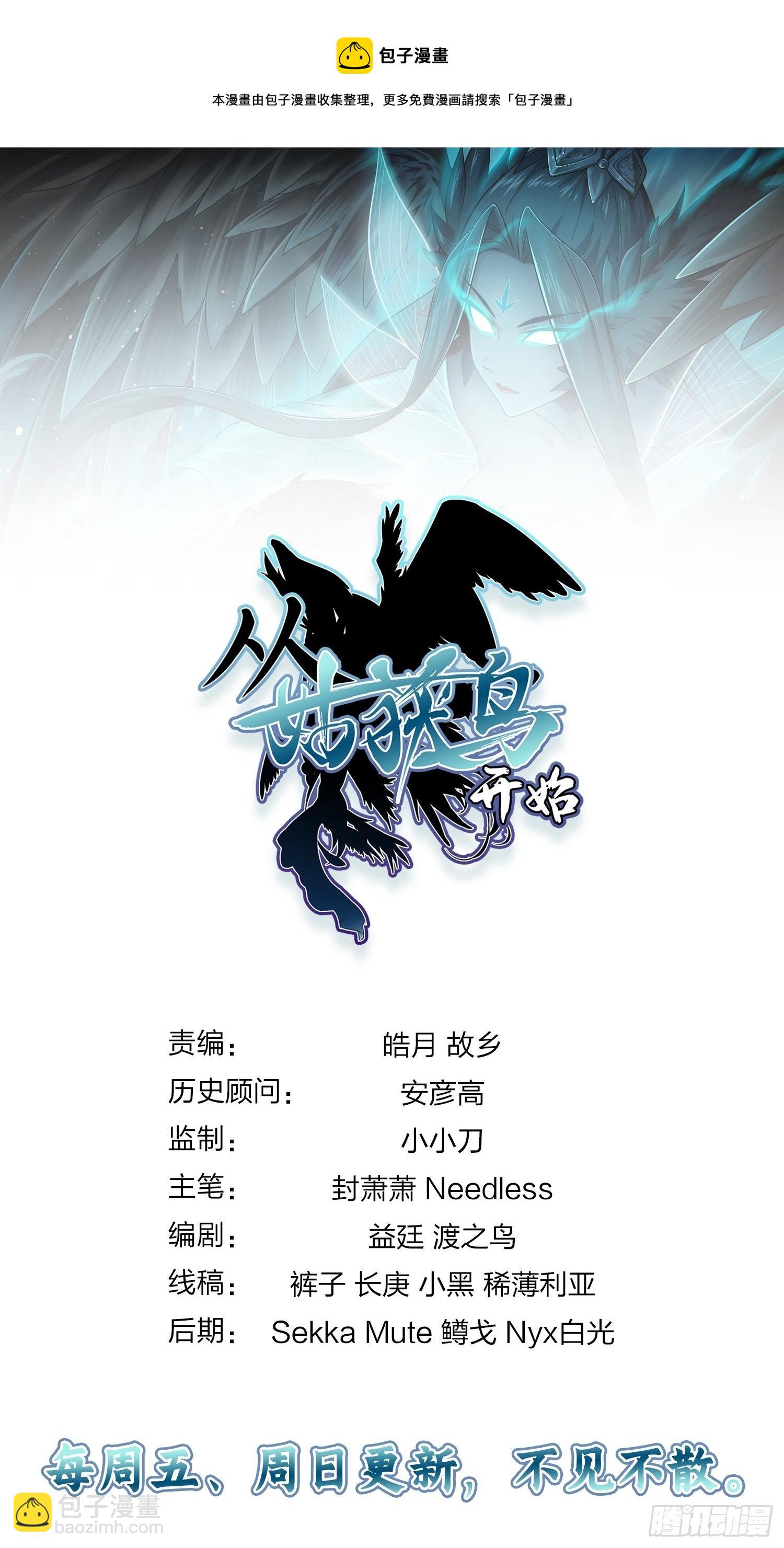 109 螳螂？蝉？雀？96