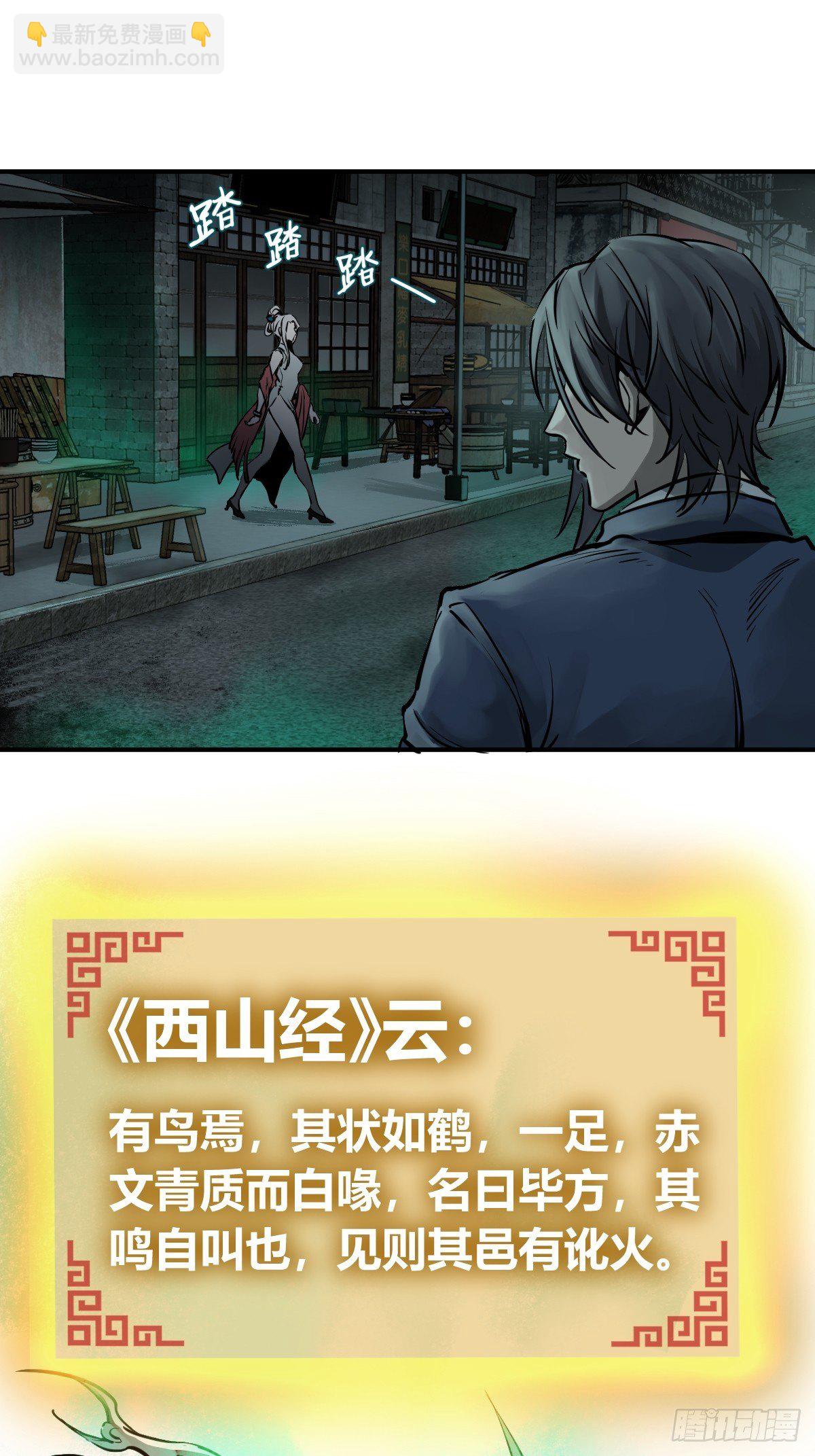 110 毕方与菜市口11