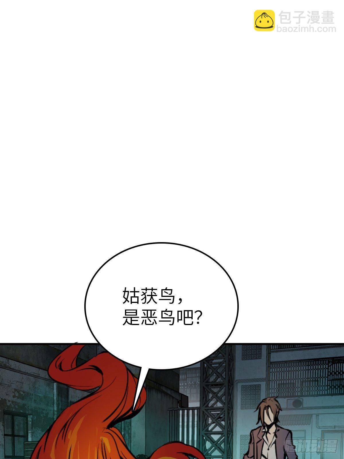 110 毕方与菜市口38