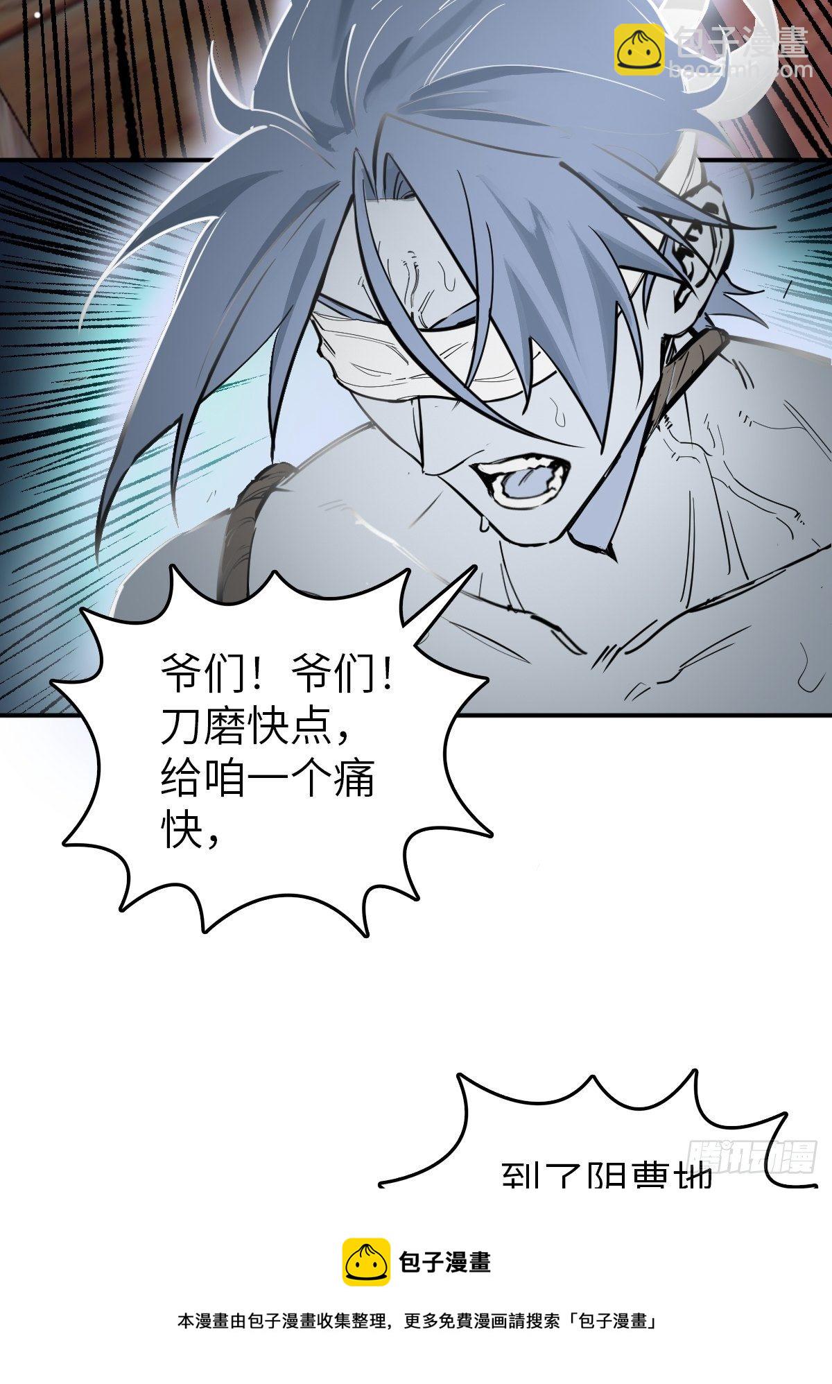 110 毕方与菜市口56