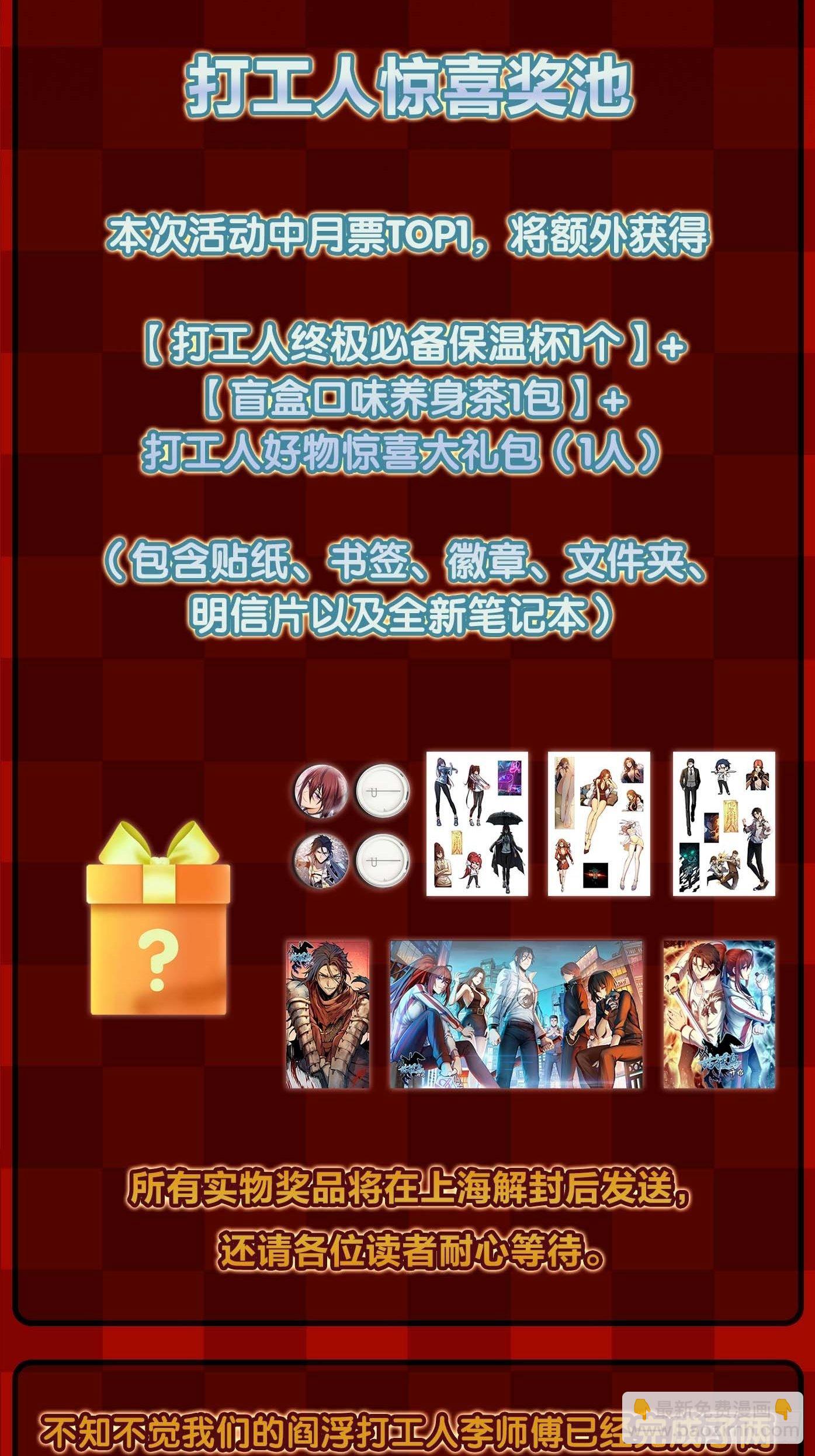 114 睚眦必报157