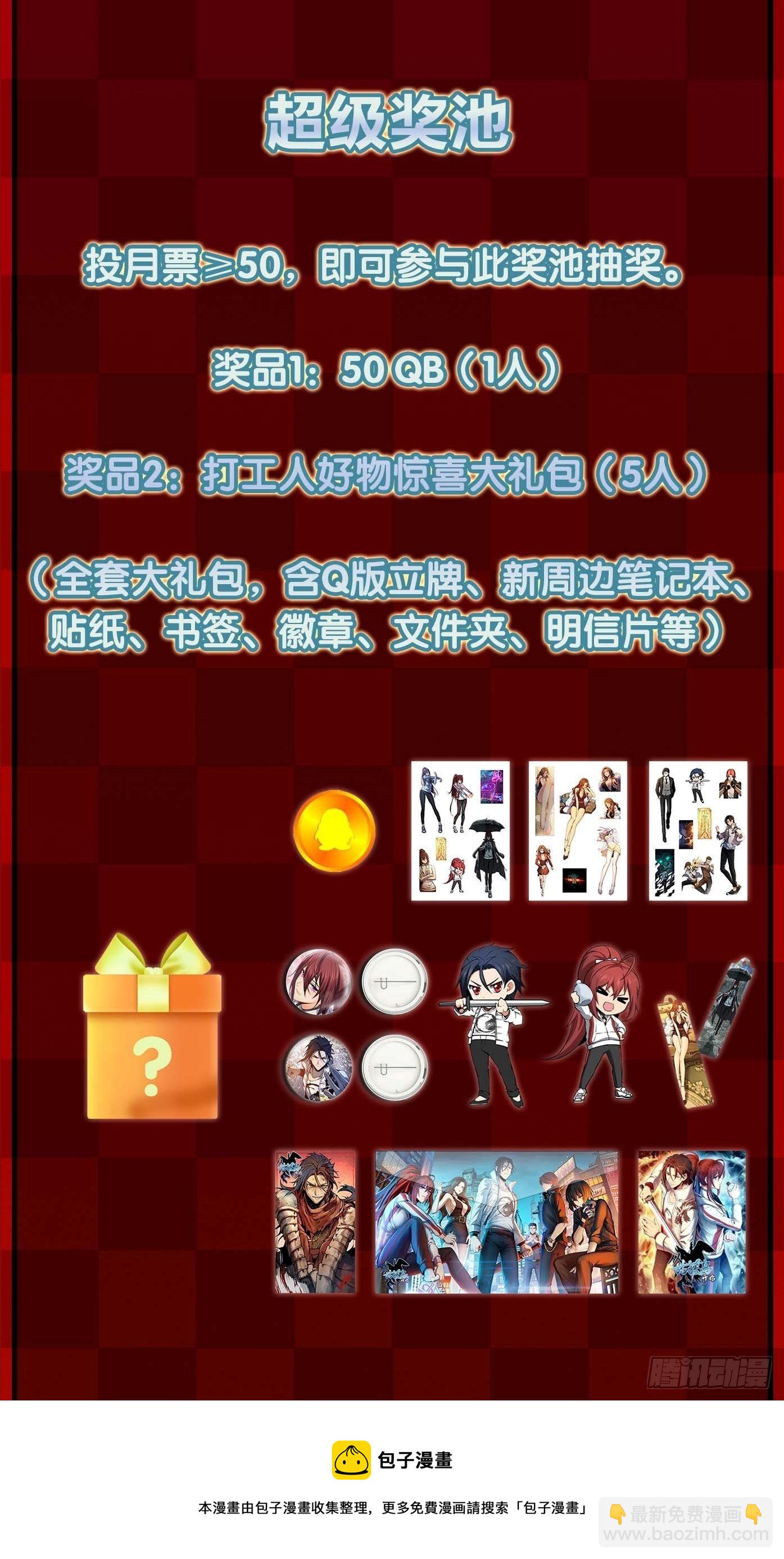114 睚眦必报160