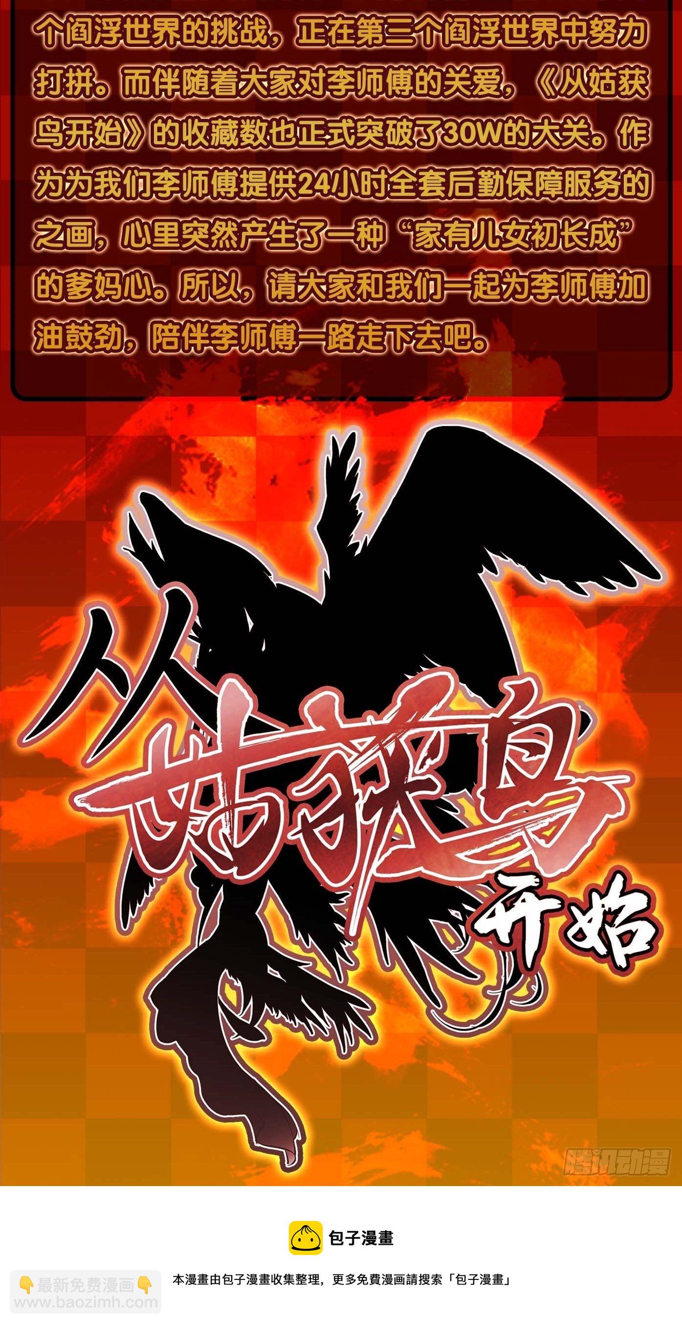 114 睚眦必报162
