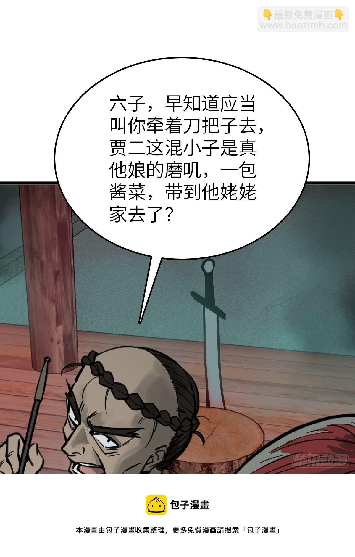 114 睚眦必报20
