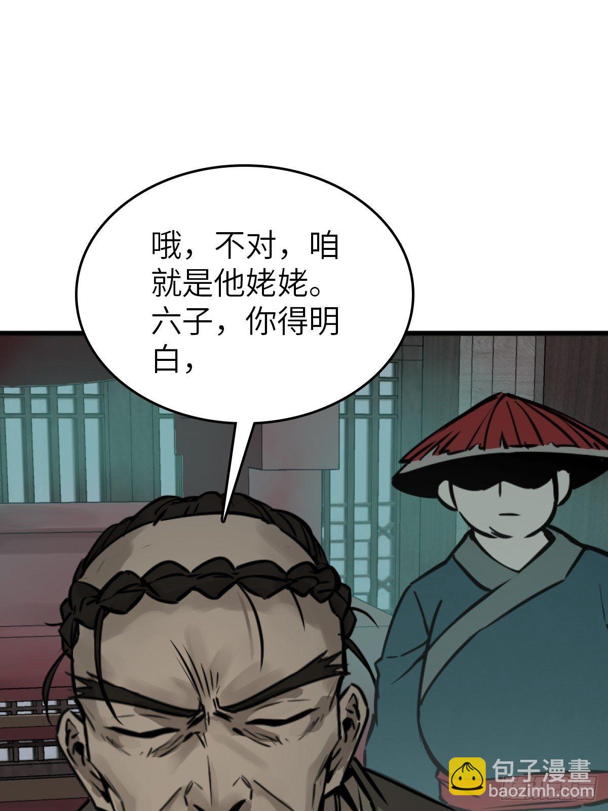 114 睚眦必报22