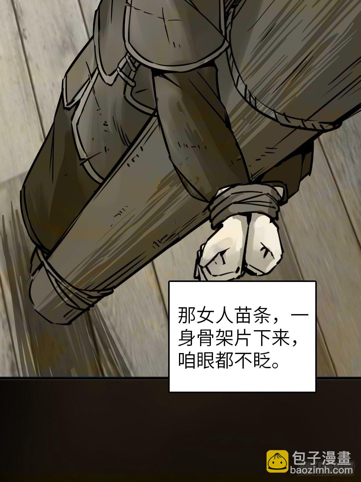 114 睚眦必报26
