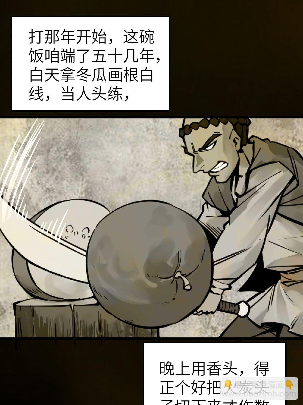 114 睚眦必报27