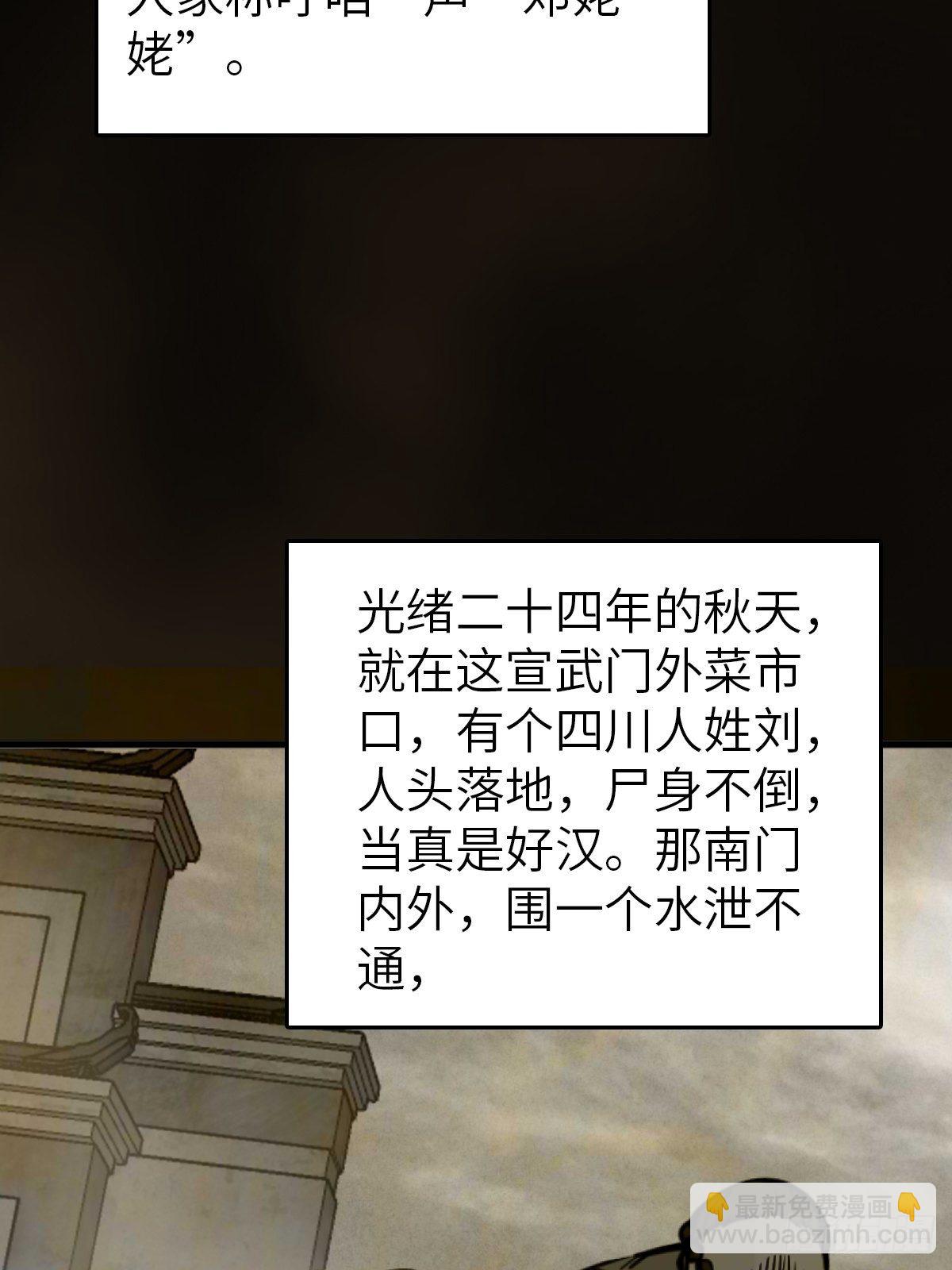 114 睚眦必报29