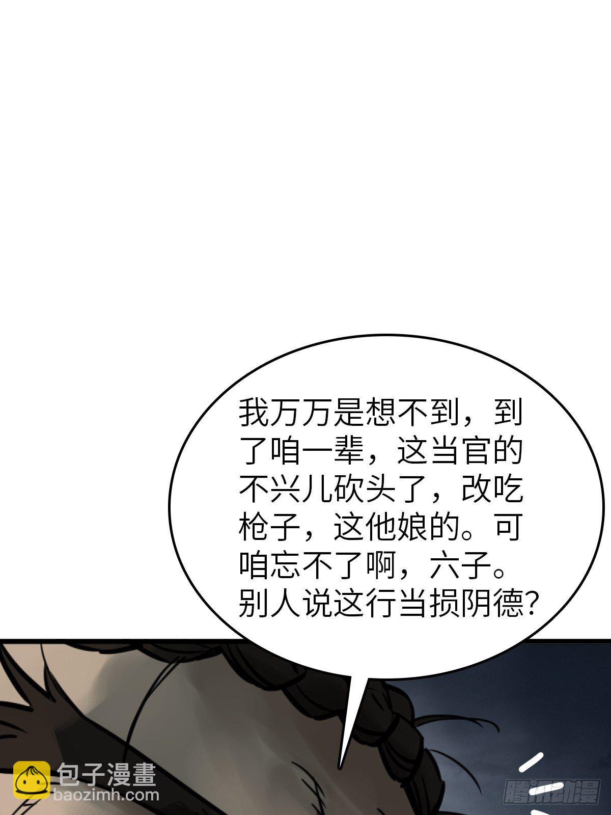 114 睚眦必报33