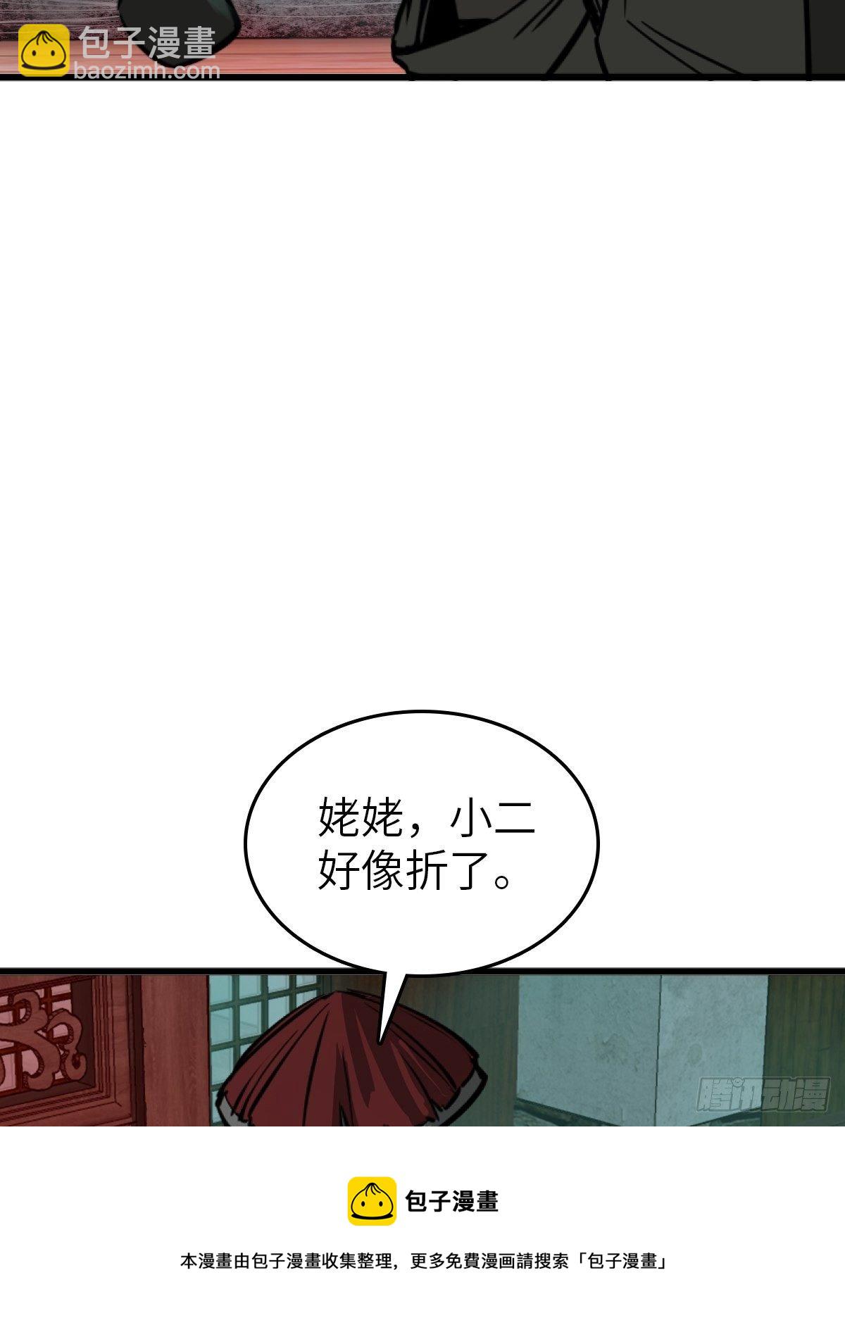114 睚眦必报36