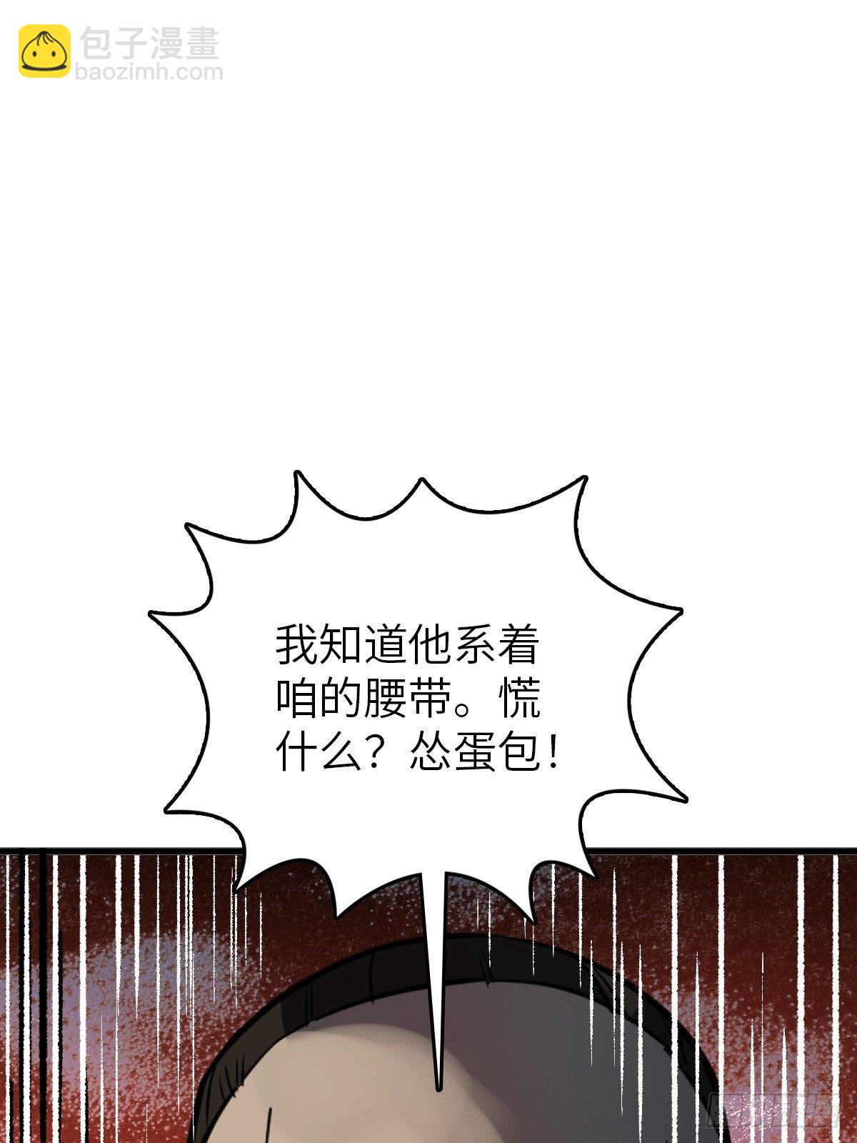 114 睚眦必报38