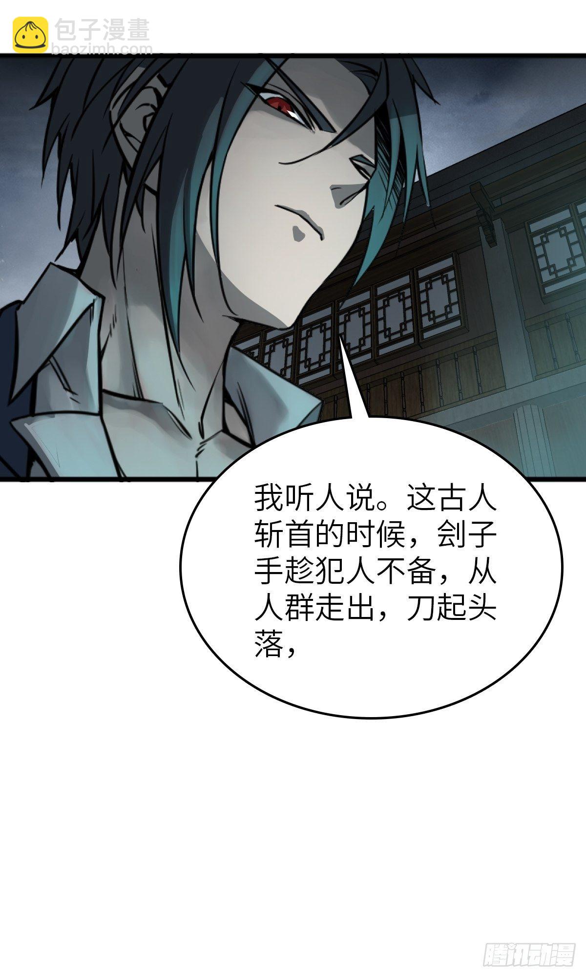 114 睚眦必报58