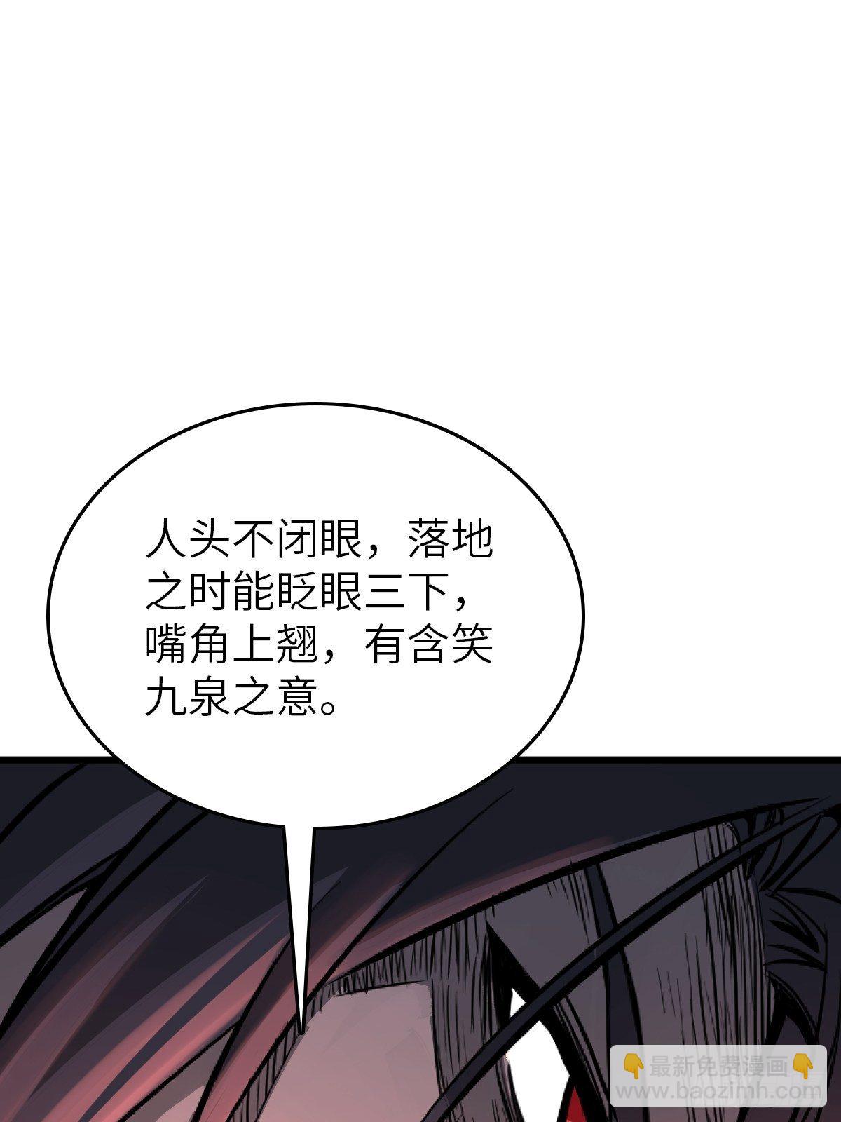 114 睚眦必报61