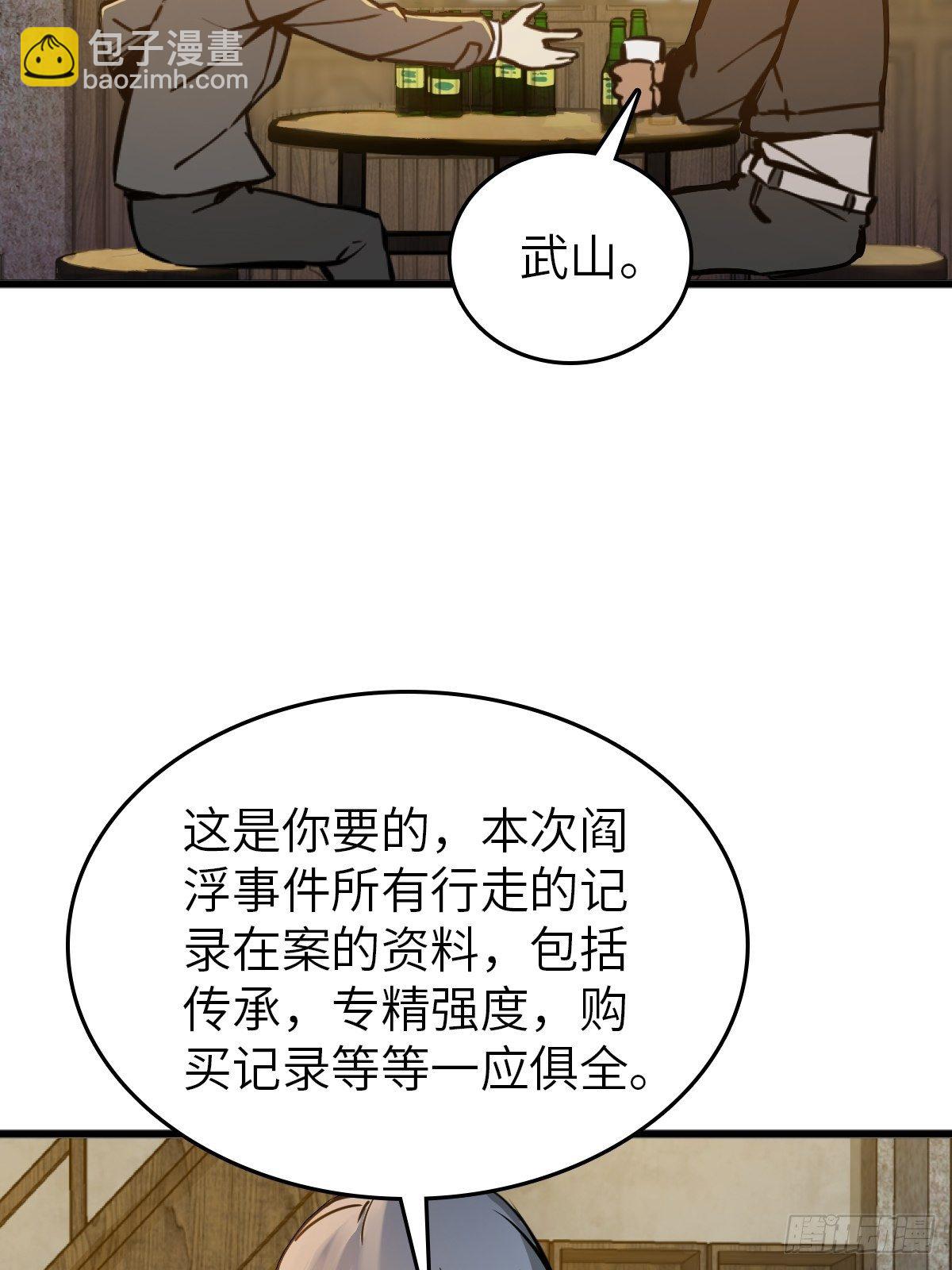 114 睚眦必报78