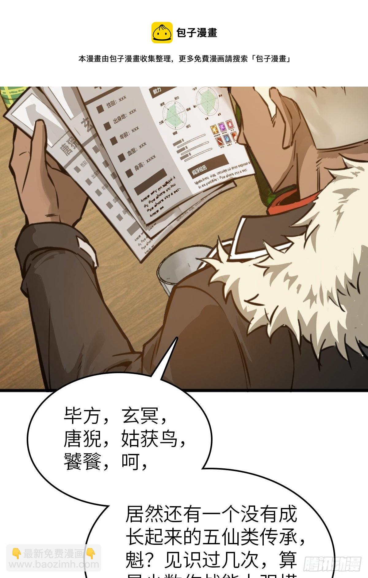 114 睚眦必报84