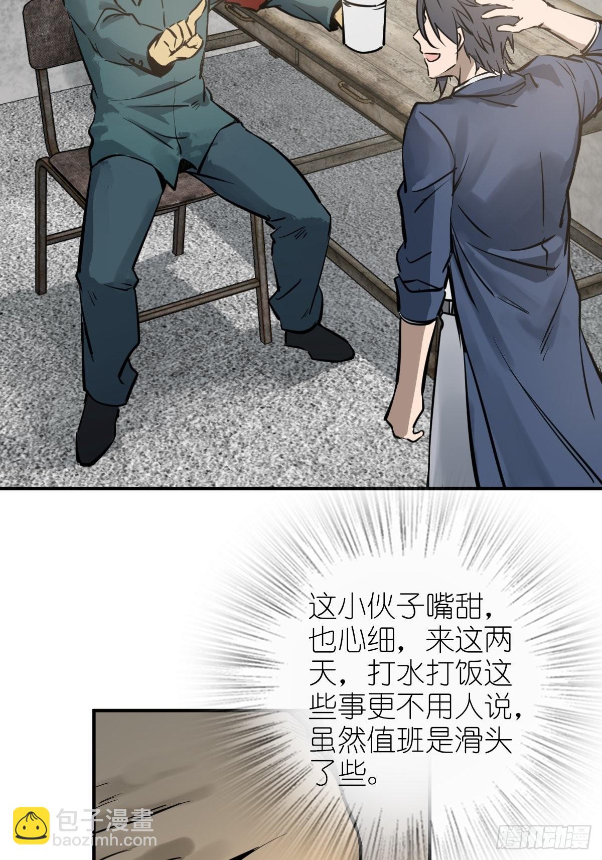 116 暗流与明流35